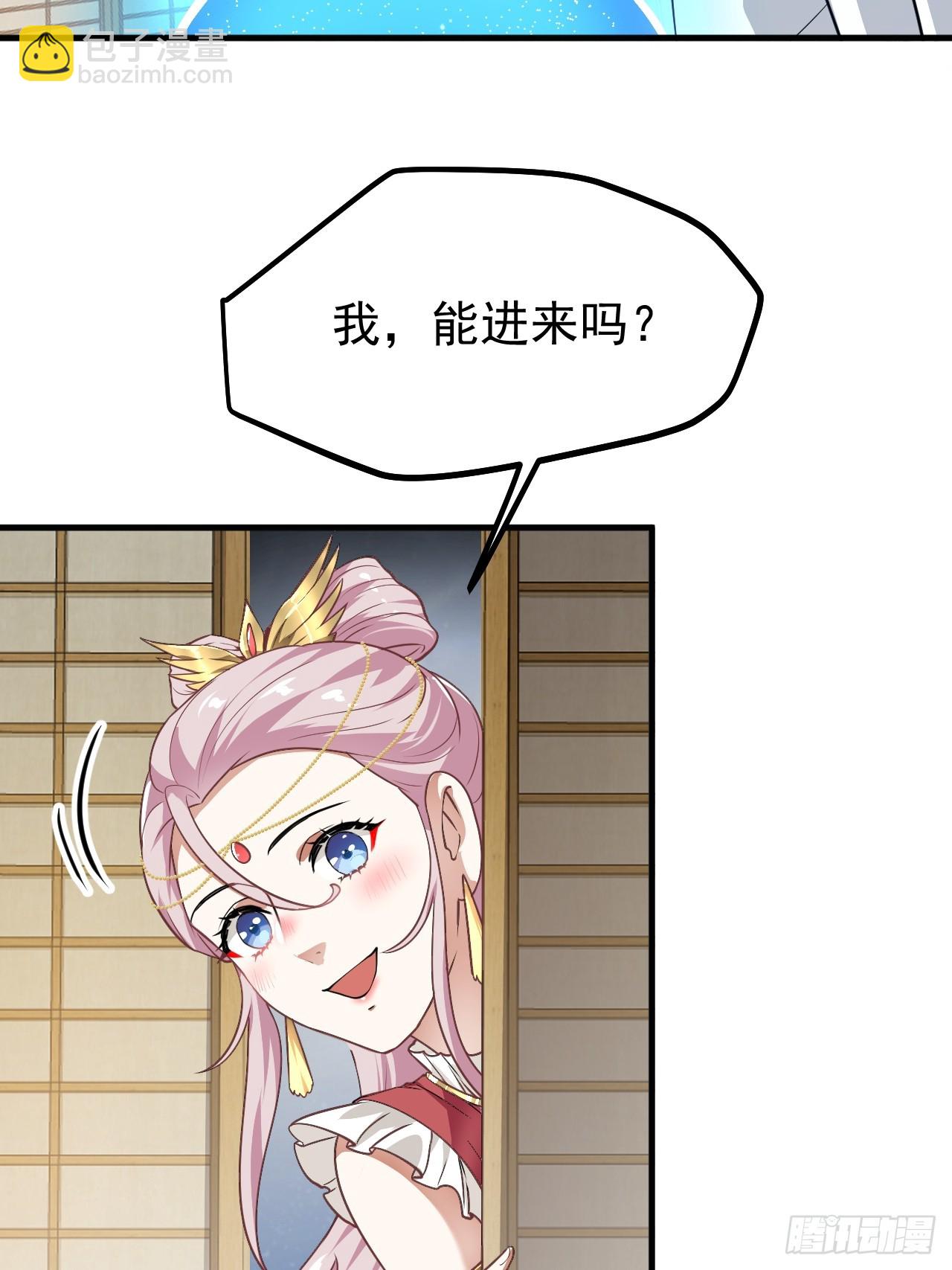 这个人仙太过正经 - 第五十五话 国主 - 1