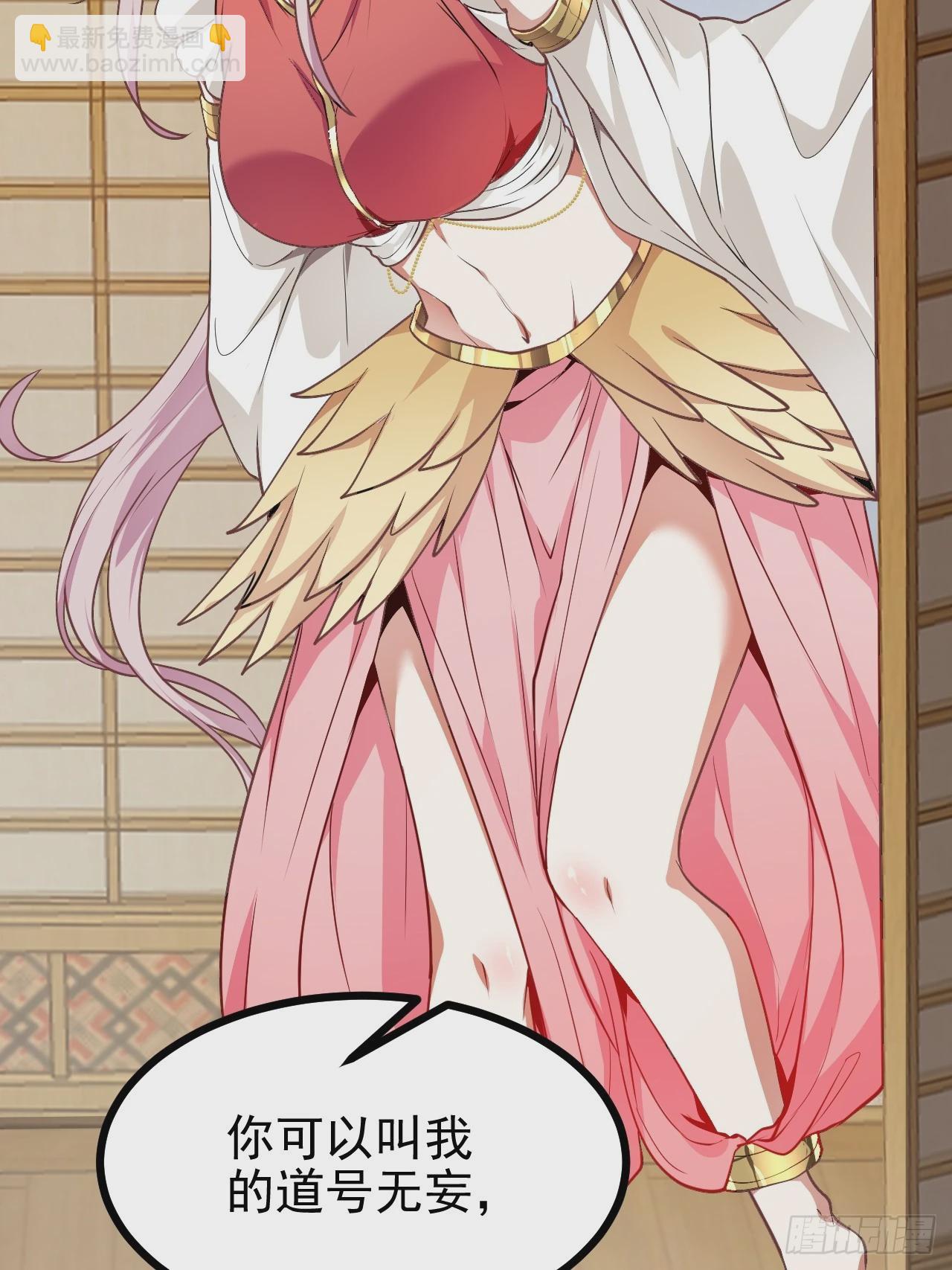 这个人仙太过正经 - 第五十五话 国主 - 3