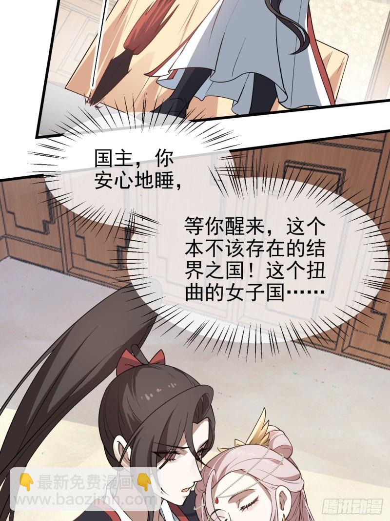 这个人仙太过正经 - 第五十九话 神兽？凶兽！ - 1