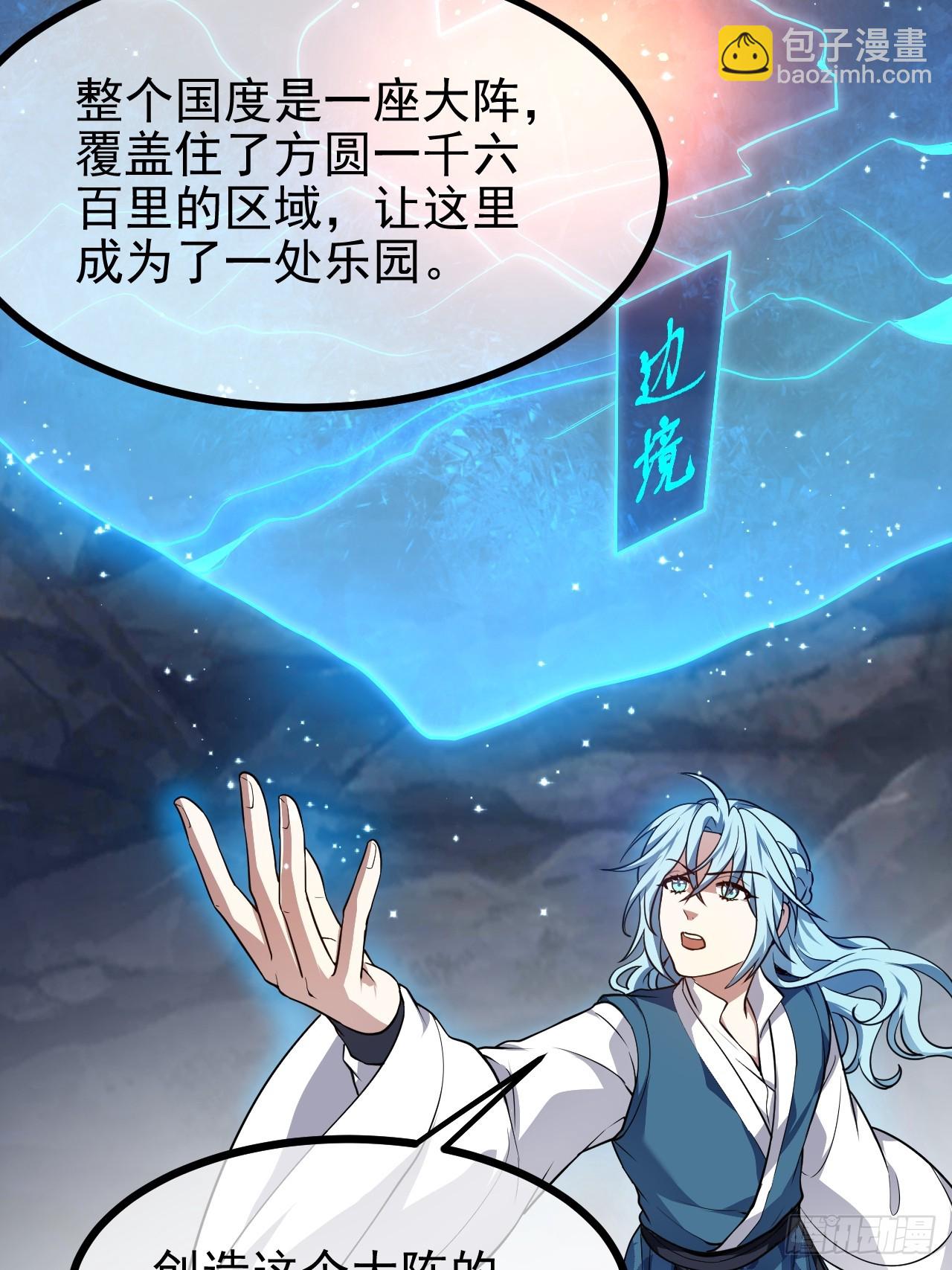 这个人仙太过正经 - 第六十一话 翻脸 抉择 对错 - 3