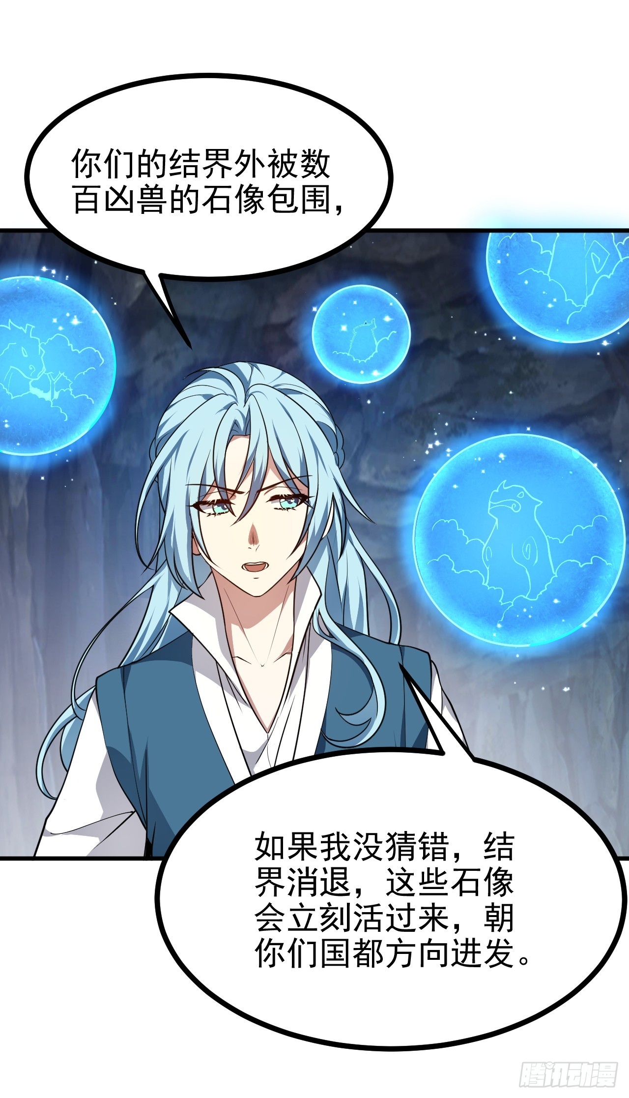 这个人仙太过正经 - 第六十一话 翻脸 抉择 对错 - 5