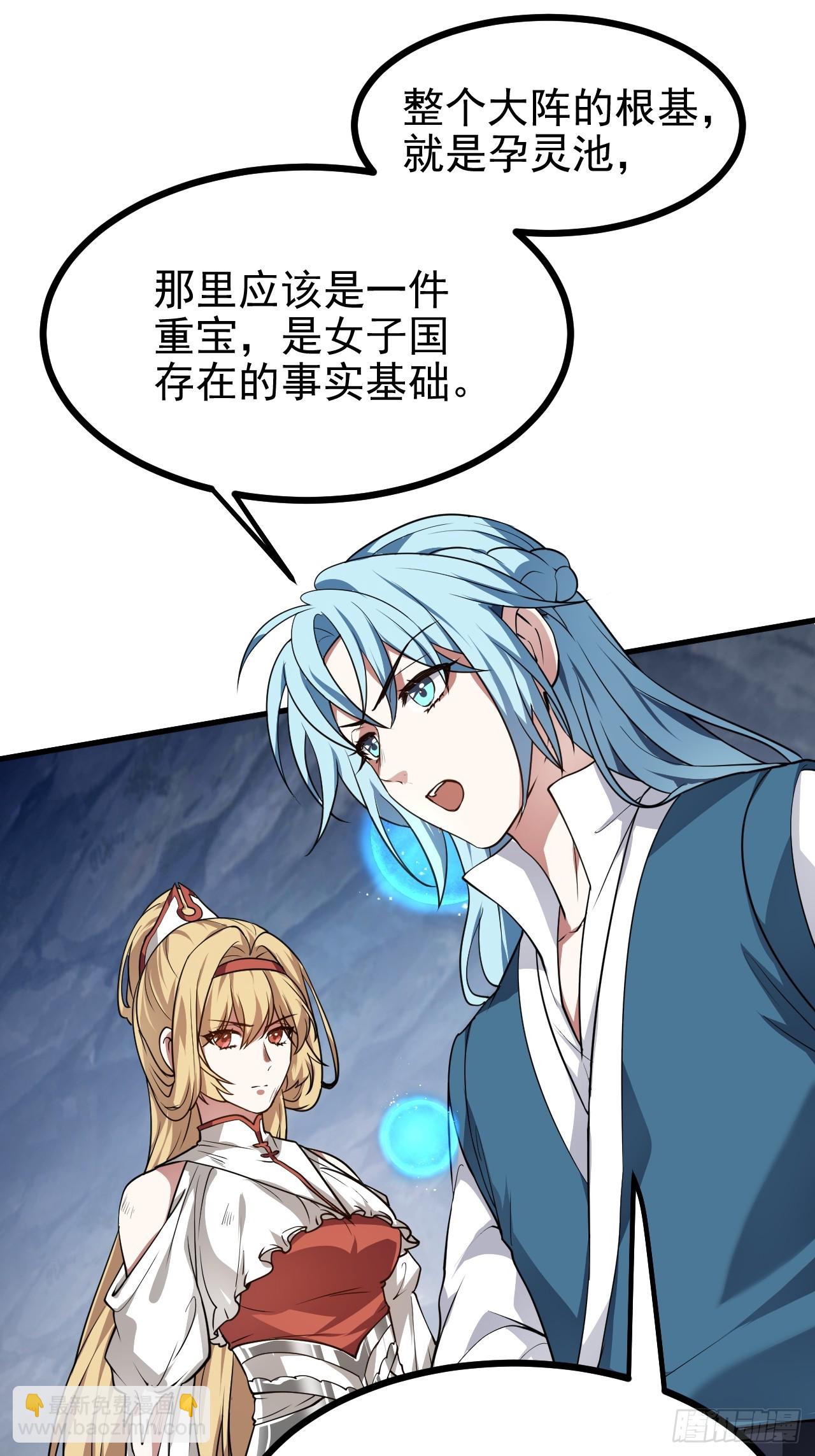 这个人仙太过正经 - 第六十一话 翻脸 抉择 对错 - 6