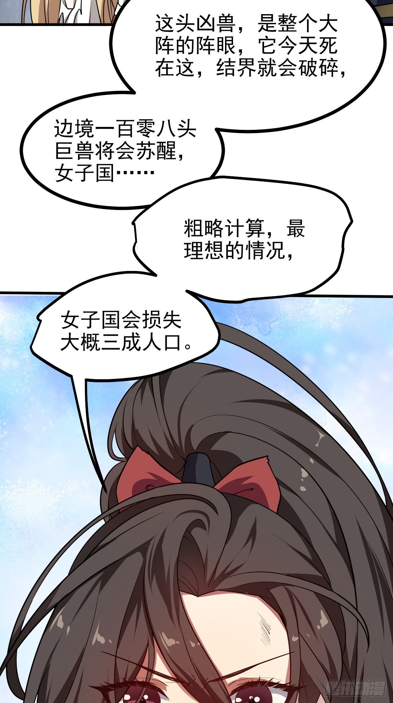 这个人仙太过正经 - 第六十一话 翻脸 抉择 对错 - 7