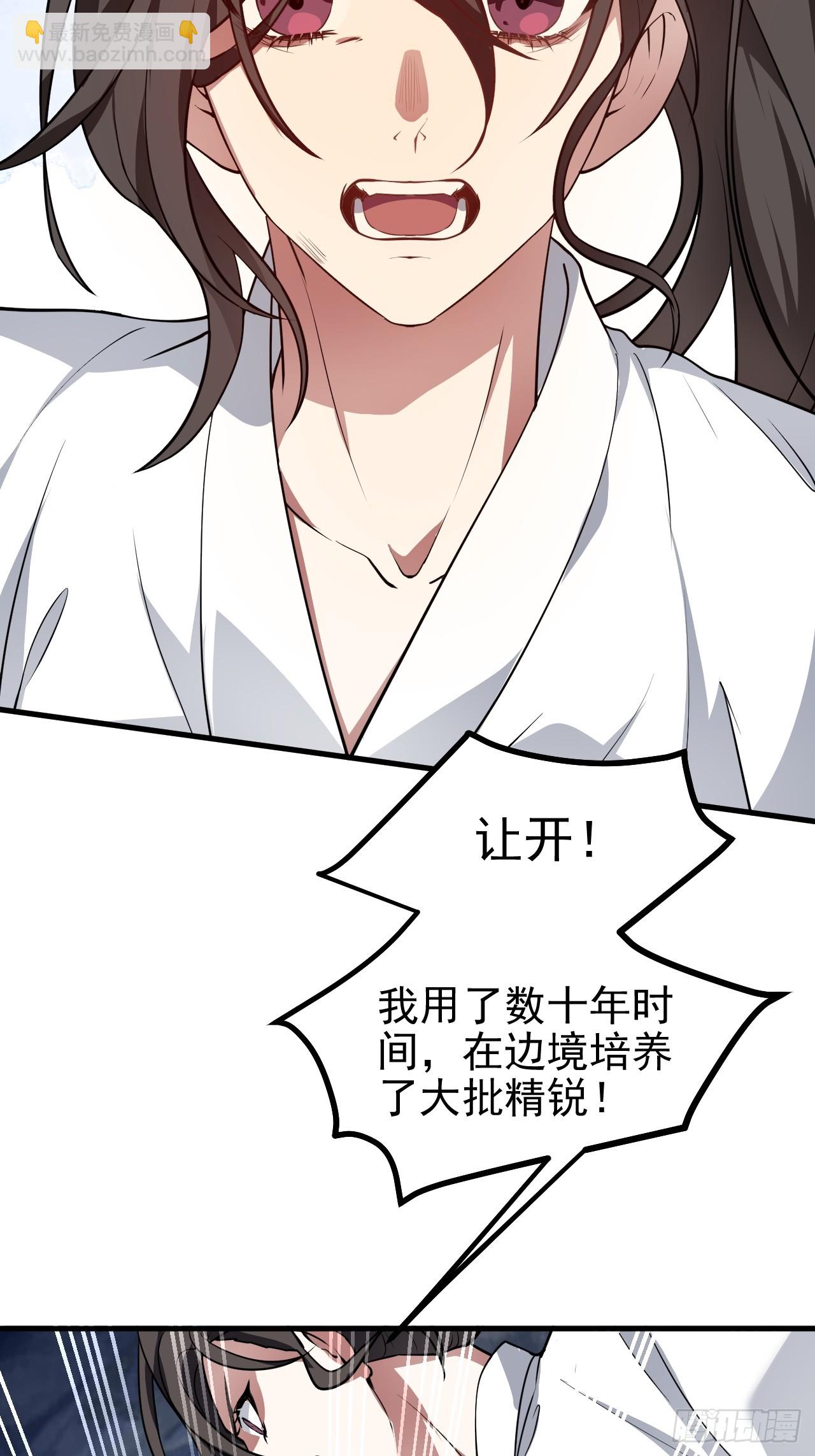 这个人仙太过正经 - 第六十一话 翻脸 抉择 对错 - 1