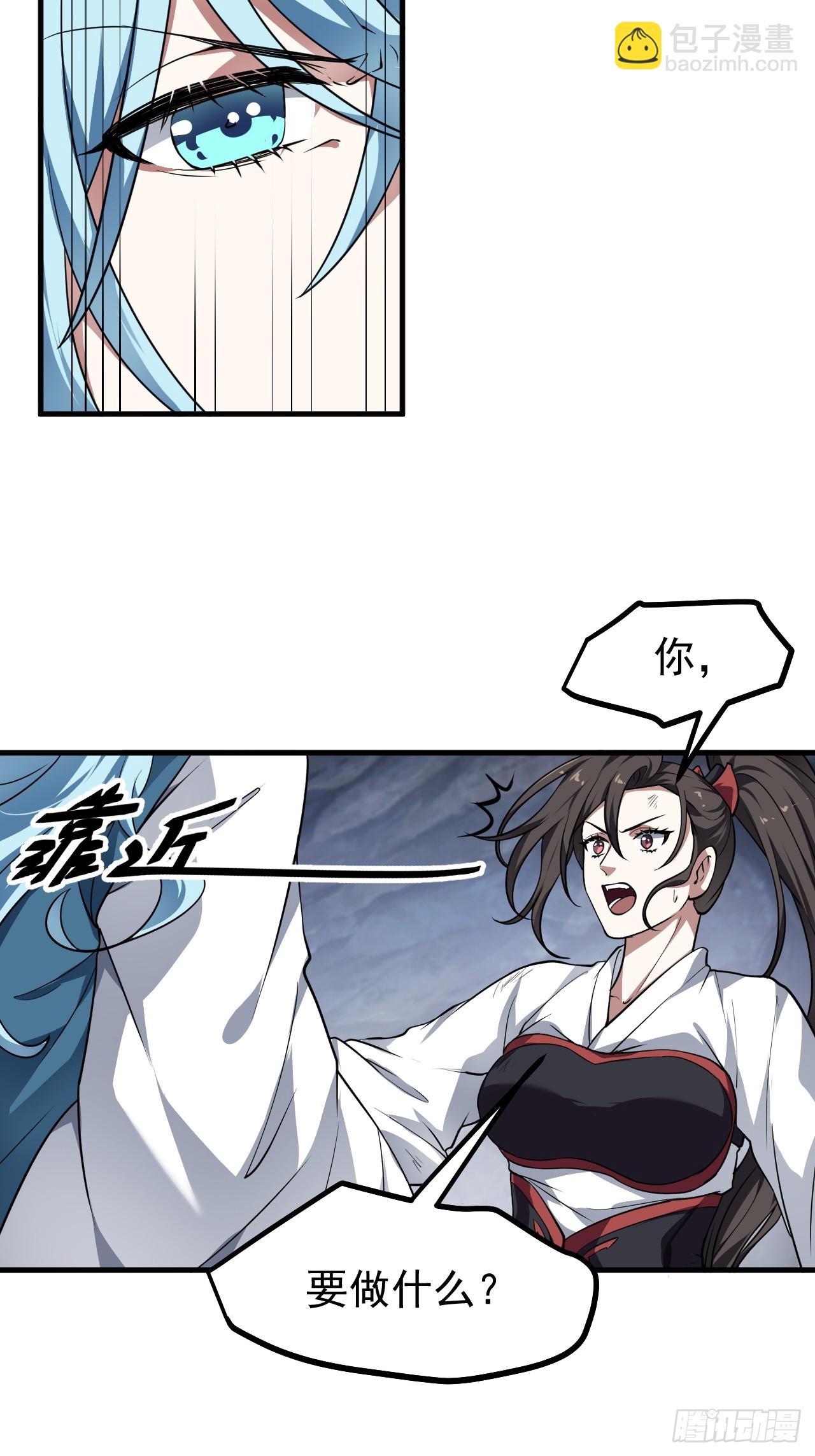 这个人仙太过正经 - 第六十一话 翻脸 抉择 对错 - 3