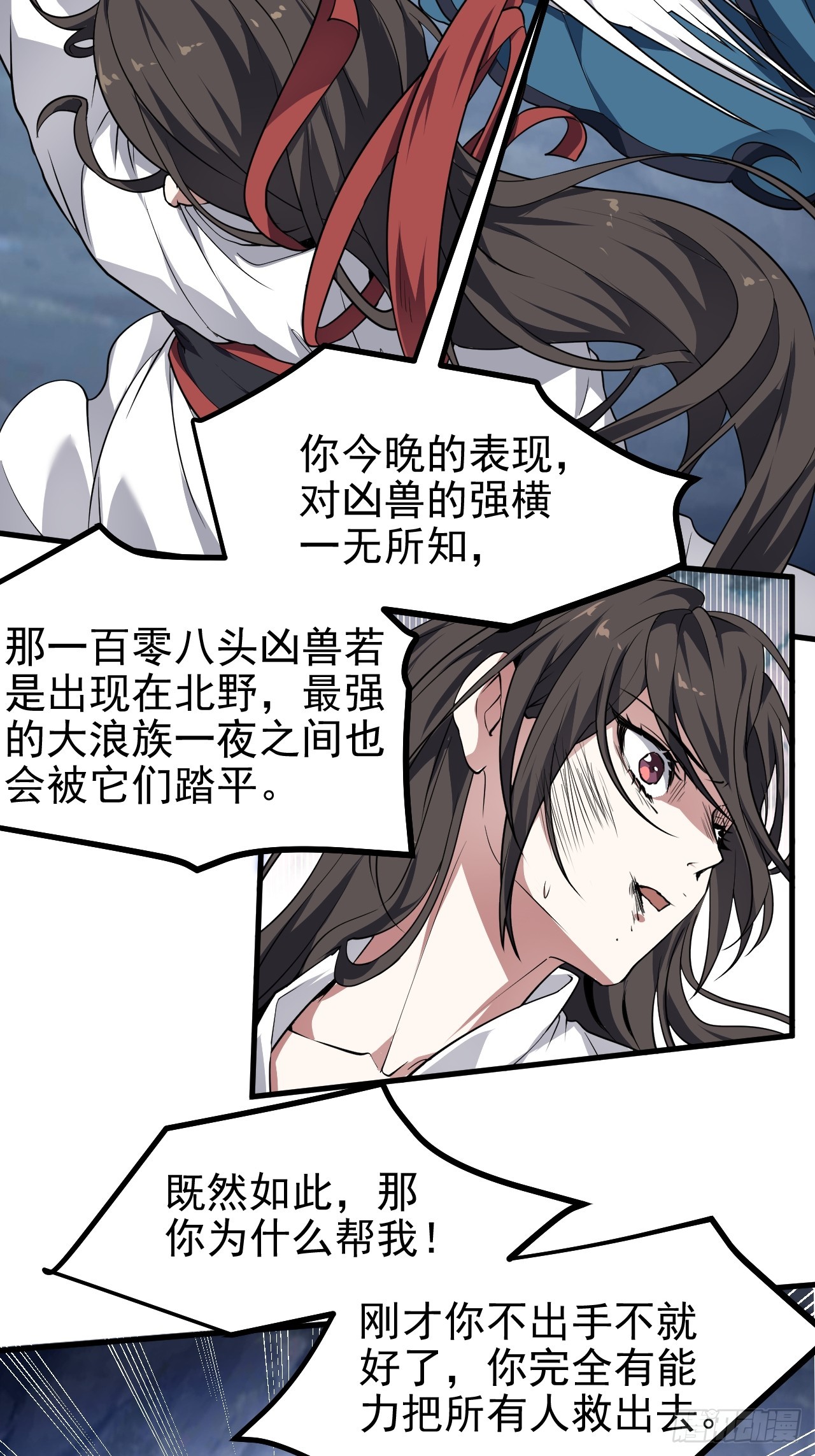 这个人仙太过正经 - 第六十一话 翻脸 抉择 对错 - 5