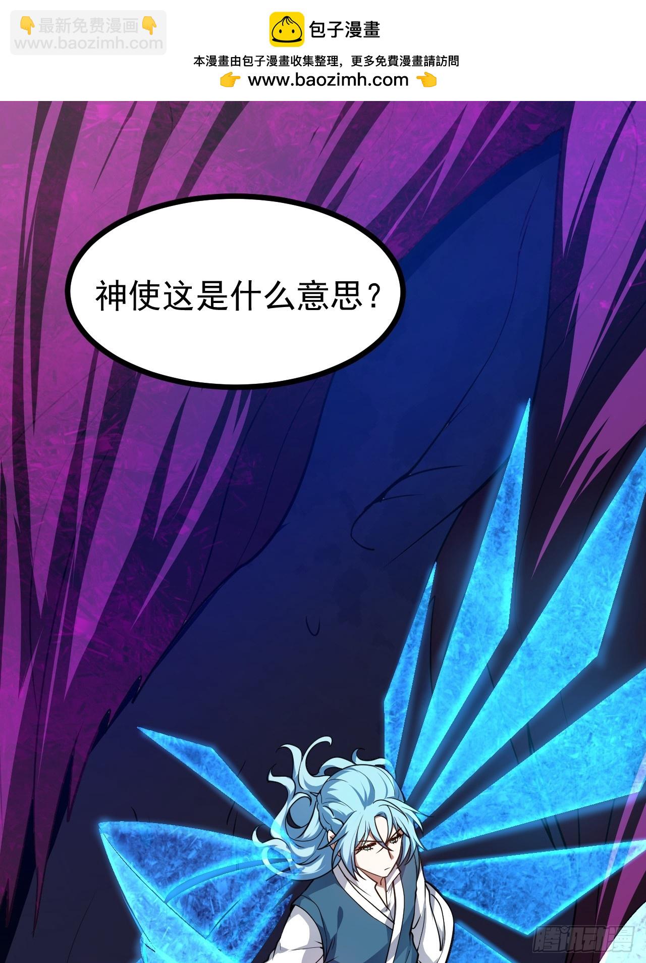 这个人仙太过正经 - 第六十一话 翻脸 抉择 对错 - 2