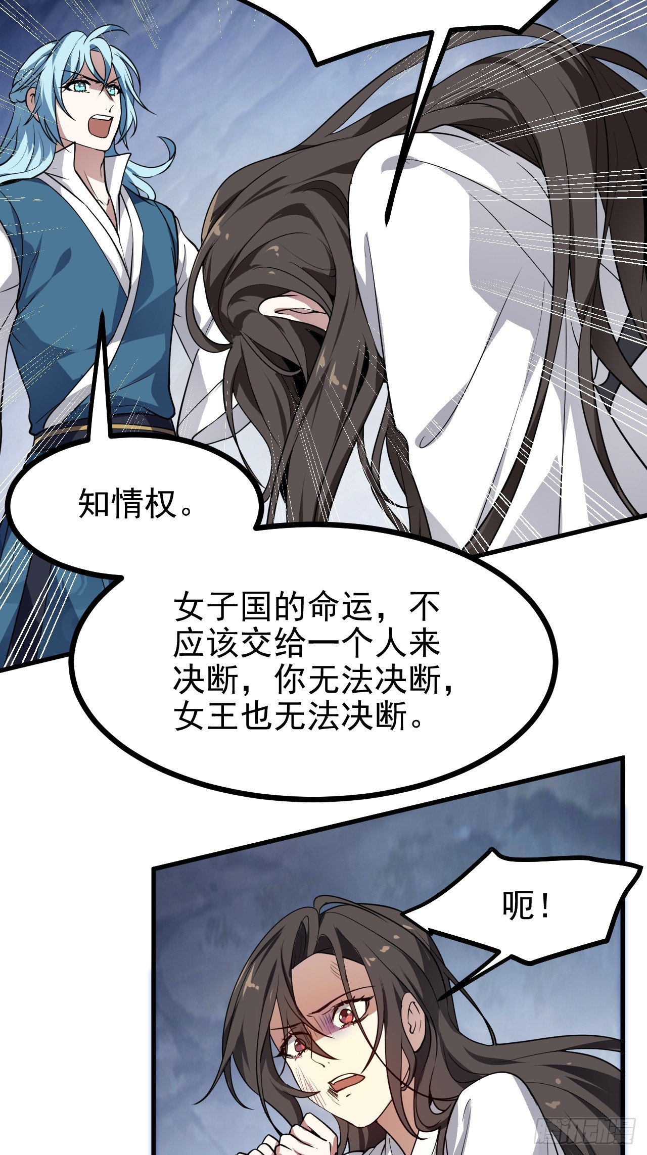 这个人仙太过正经 - 第六十一话 翻脸 抉择 对错 - 6