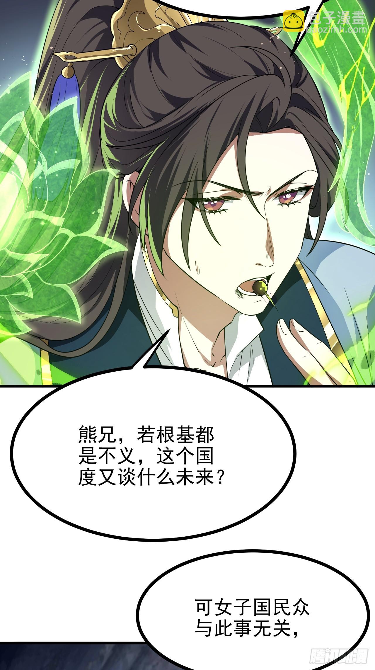 这个人仙太过正经 - 第六十一话 翻脸 抉择 对错 - 2