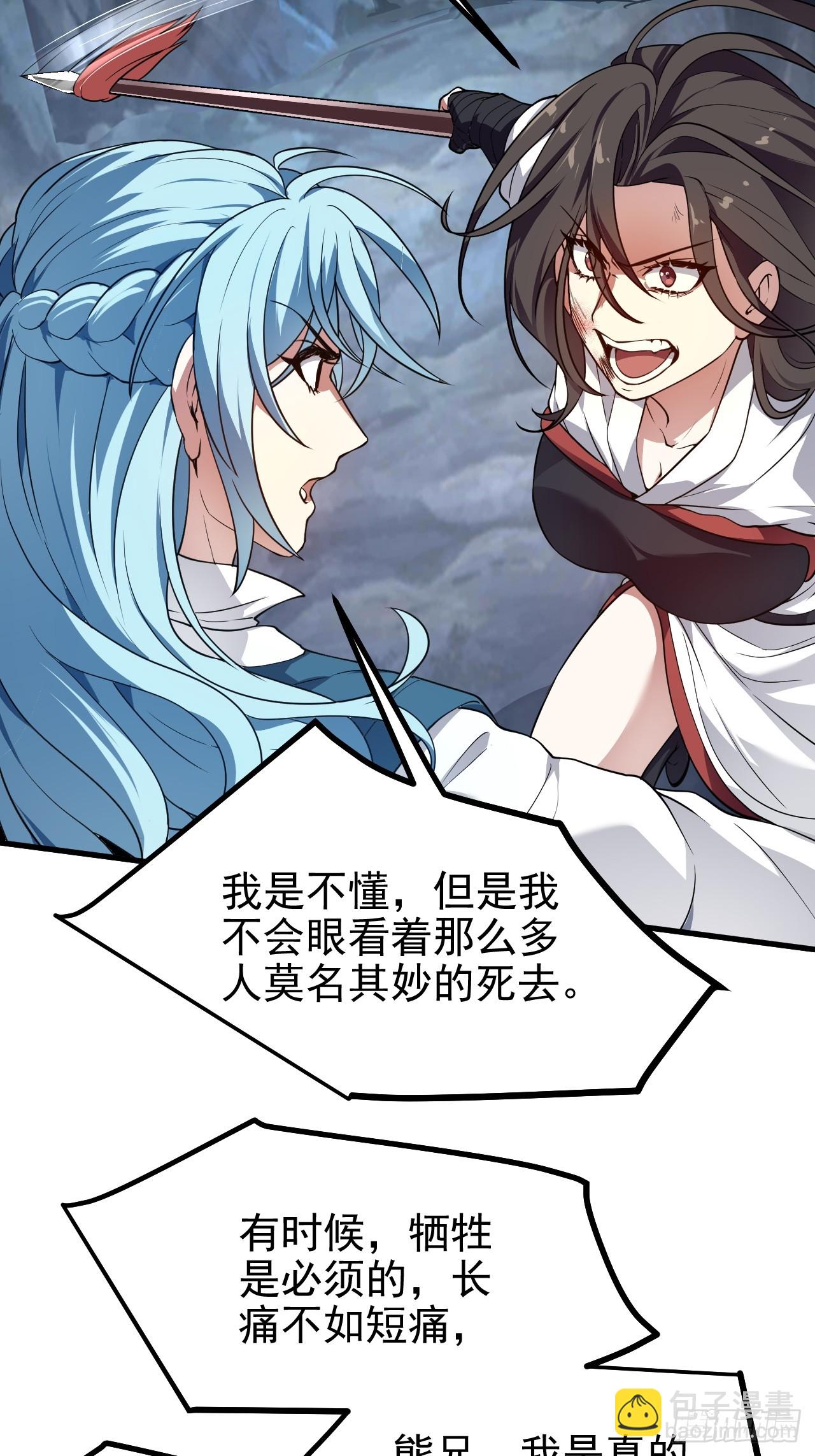 这个人仙太过正经 - 第六十一话 翻脸 抉择 对错 - 4