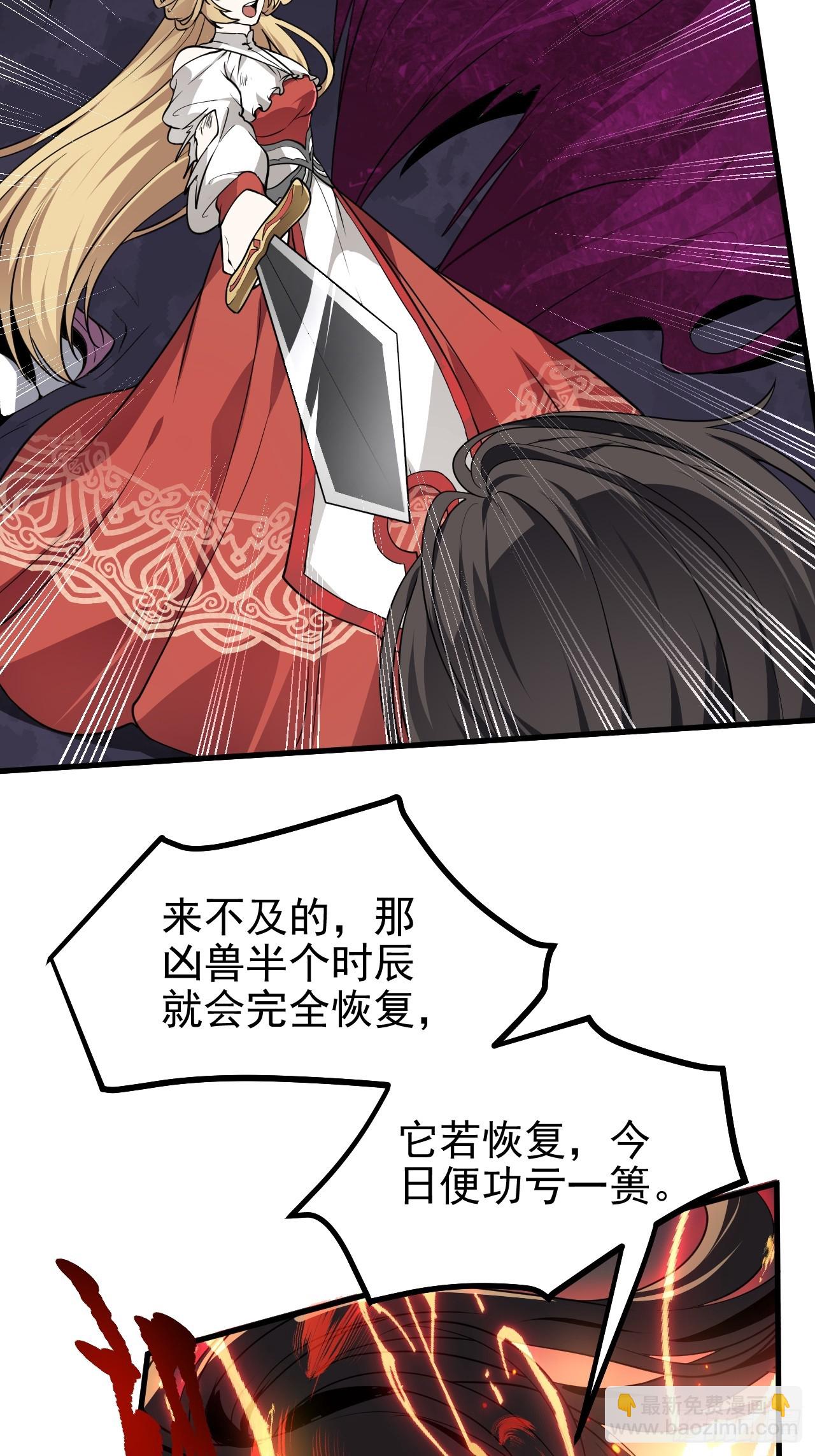 这个人仙太过正经 - 第六十一话 翻脸 抉择 对错 - 6