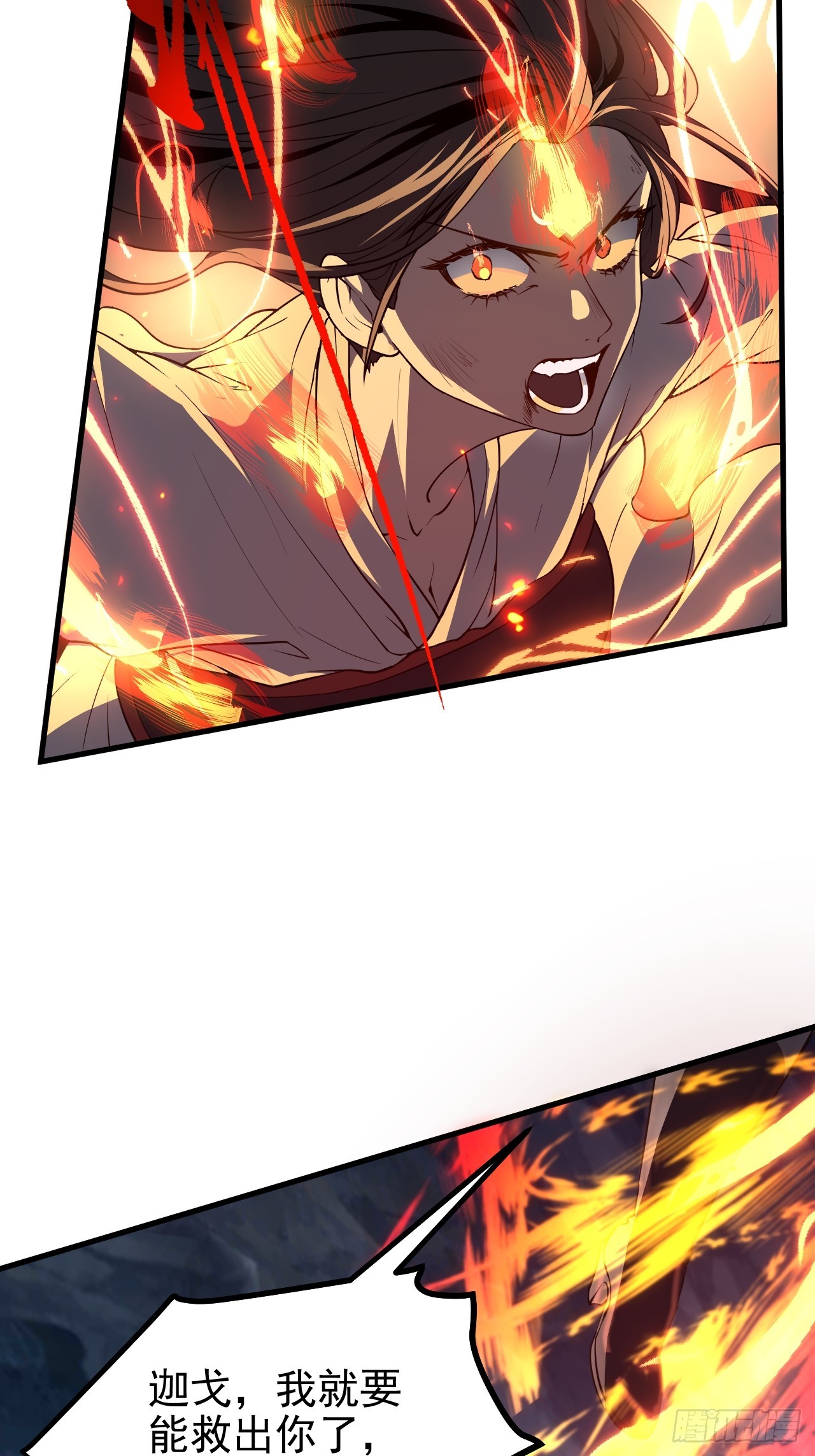 这个人仙太过正经 - 第六十一话 翻脸 抉择 对错 - 7