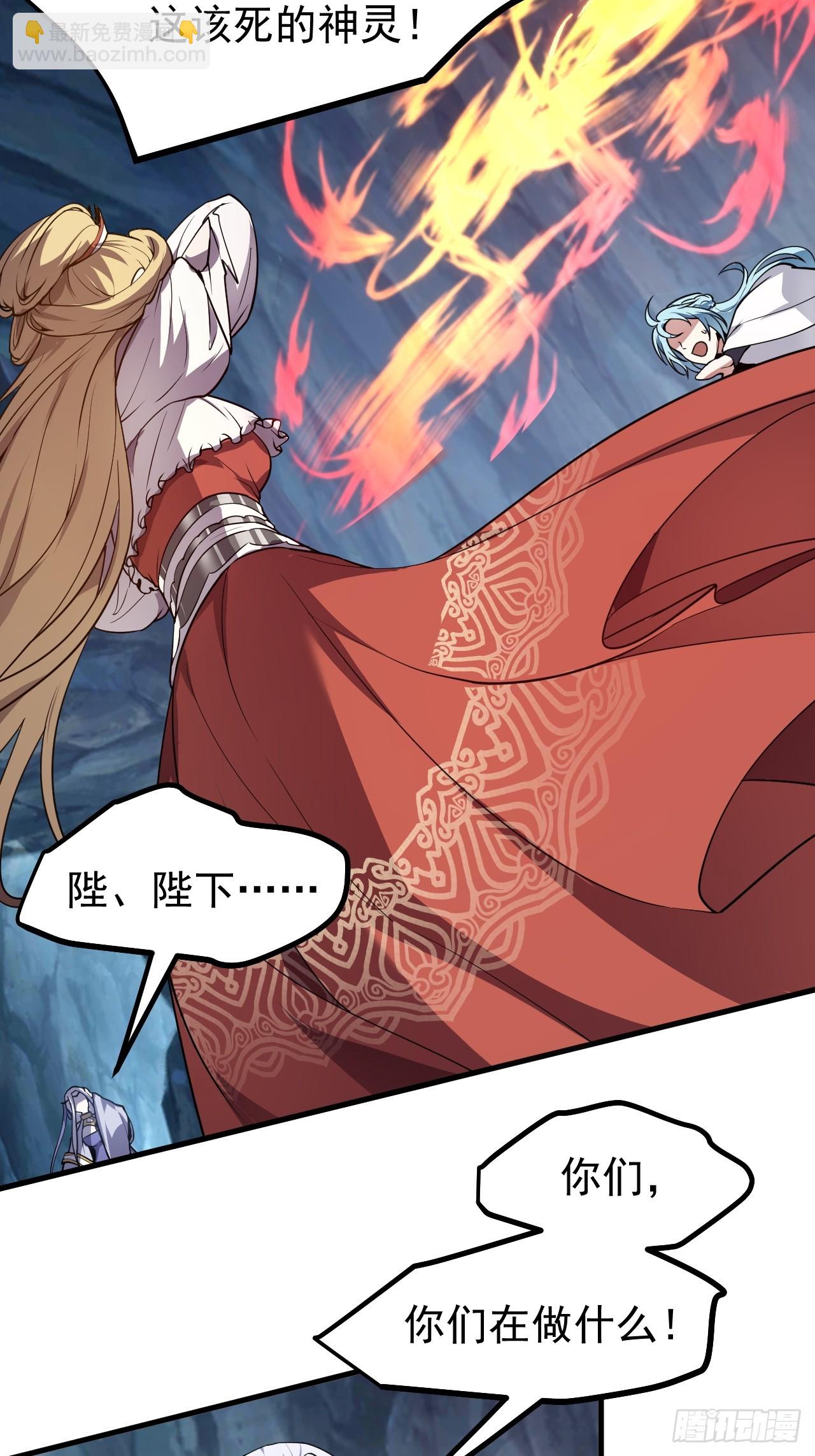 这个人仙太过正经 - 第六十一话 翻脸 抉择 对错 - 1