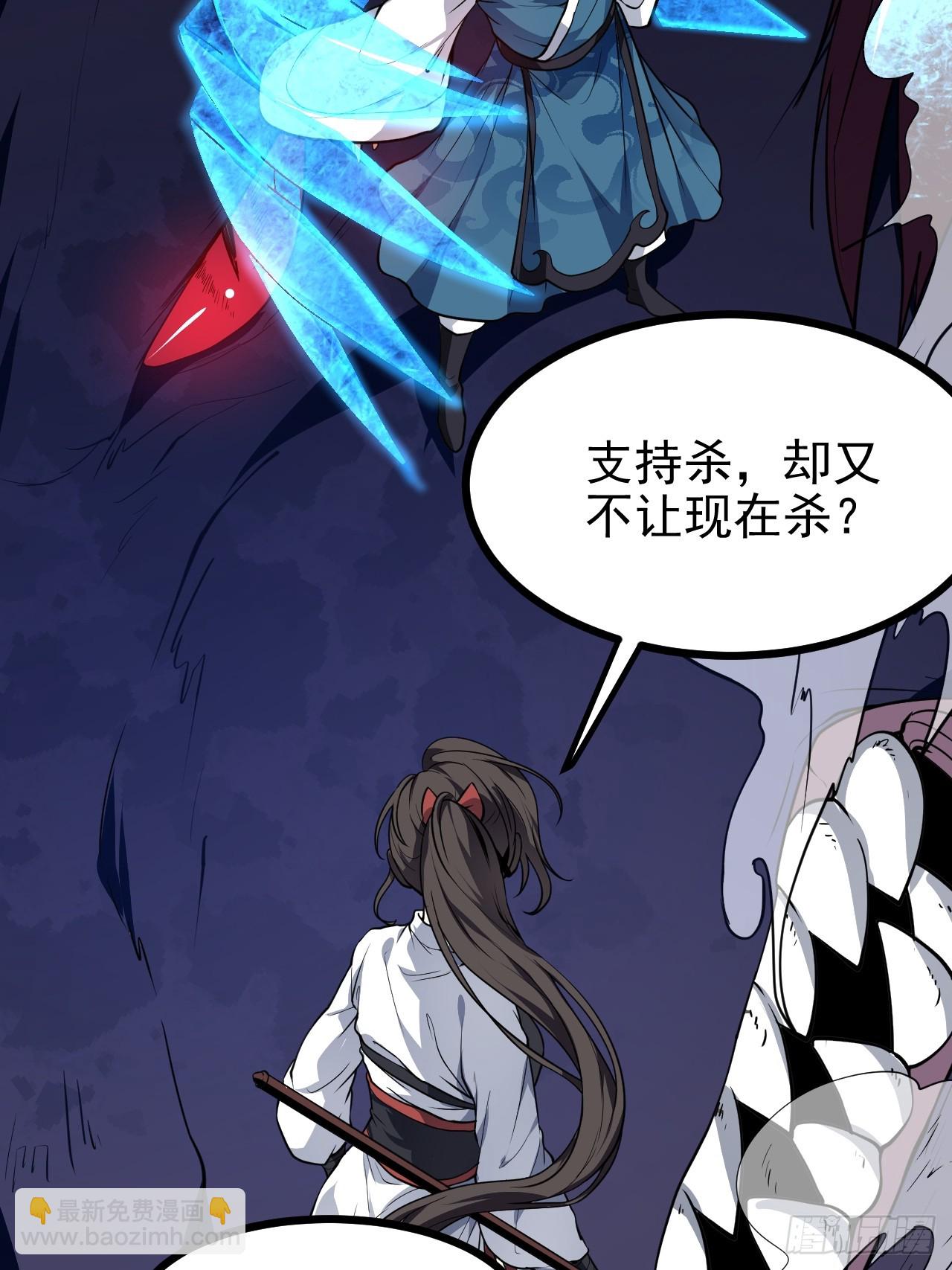 这个人仙太过正经 - 第六十一话 翻脸 抉择 对错 - 3