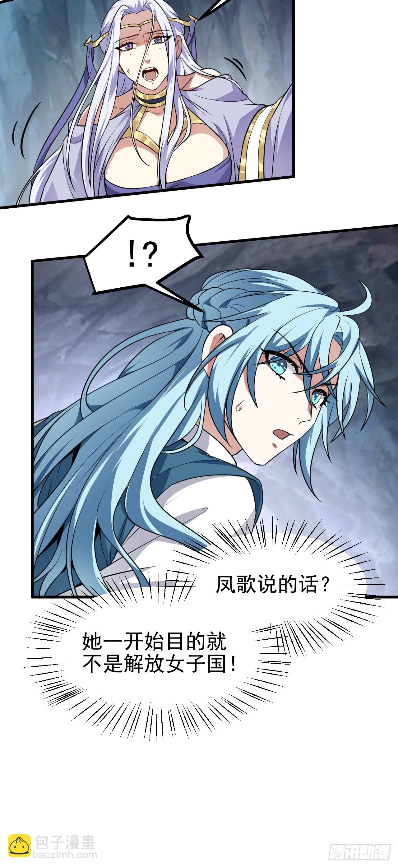 这个人仙太过正经 - 第六十一话 翻脸 抉择 对错 - 2