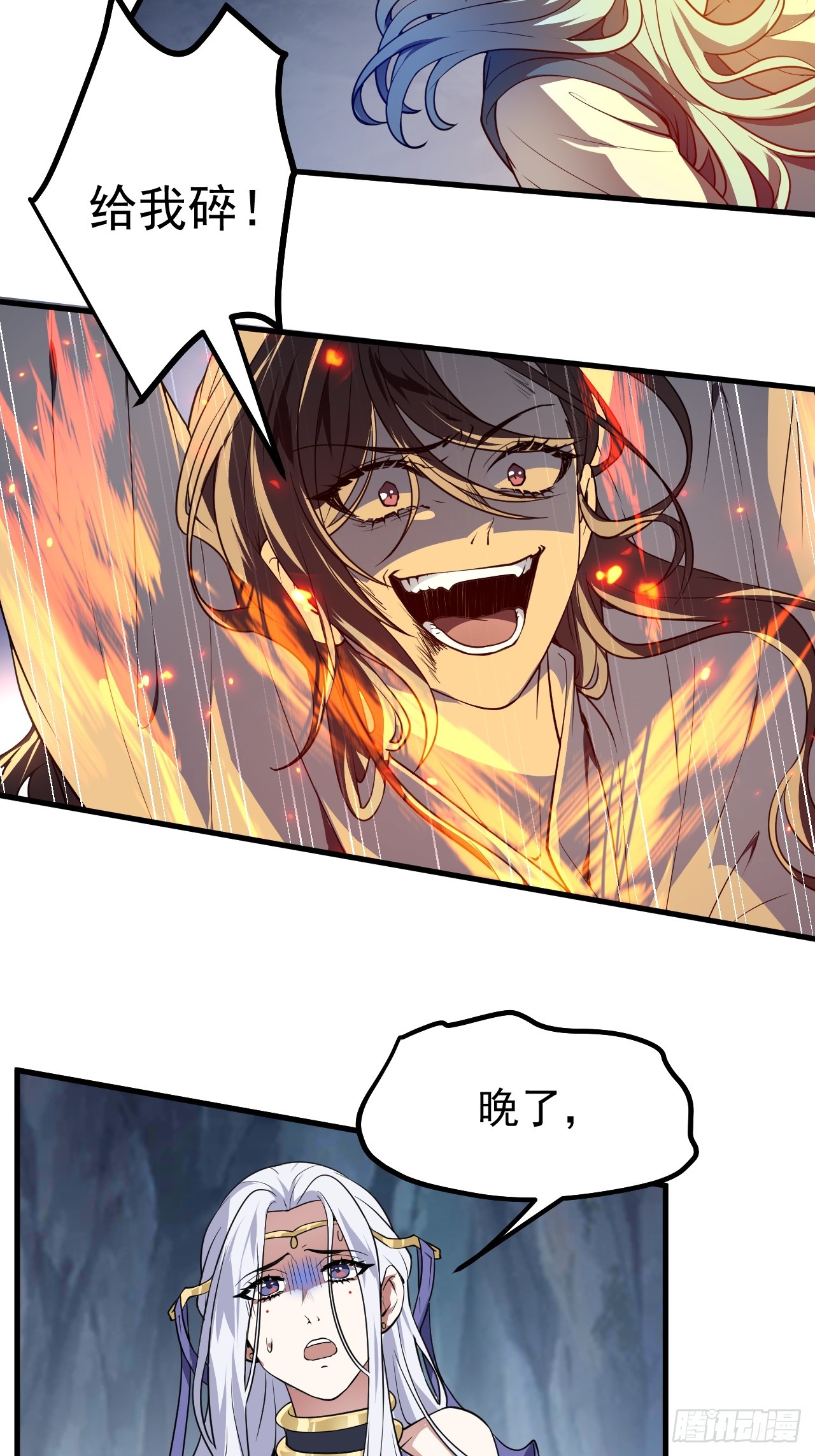 这个人仙太过正经 - 第六十一话 翻脸 抉择 对错 - 1