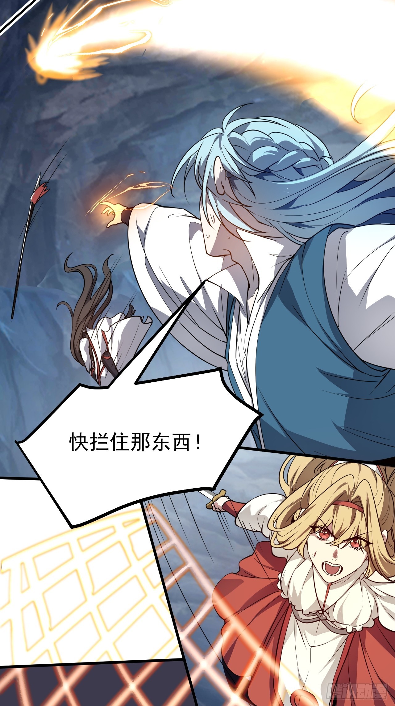 这个人仙太过正经 - 第六十一话 翻脸 抉择 对错 - 3