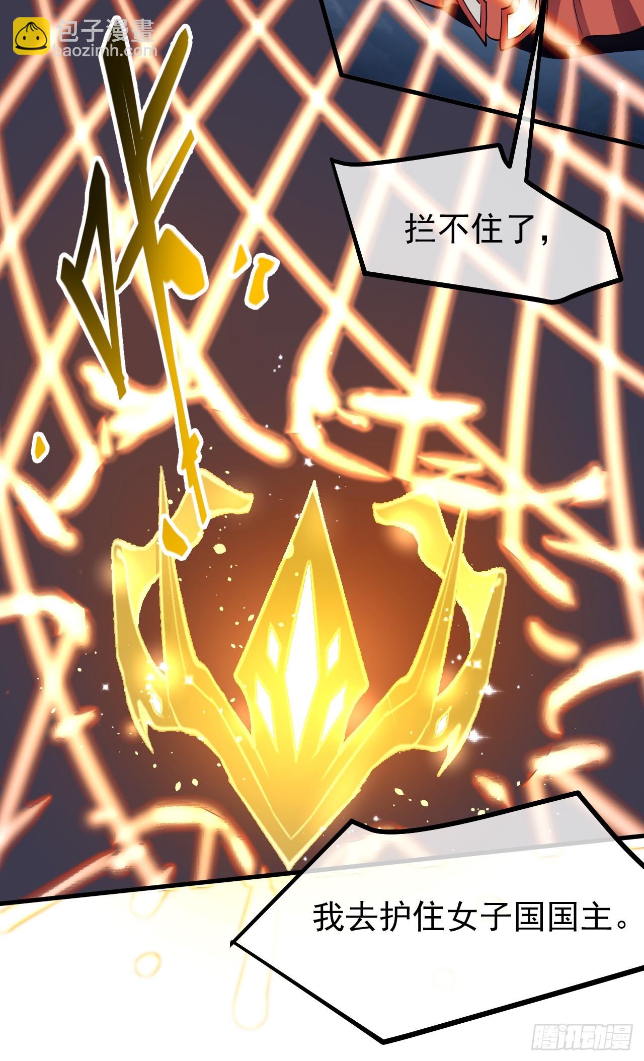 这个人仙太过正经 - 第六十一话 翻脸 抉择 对错 - 4