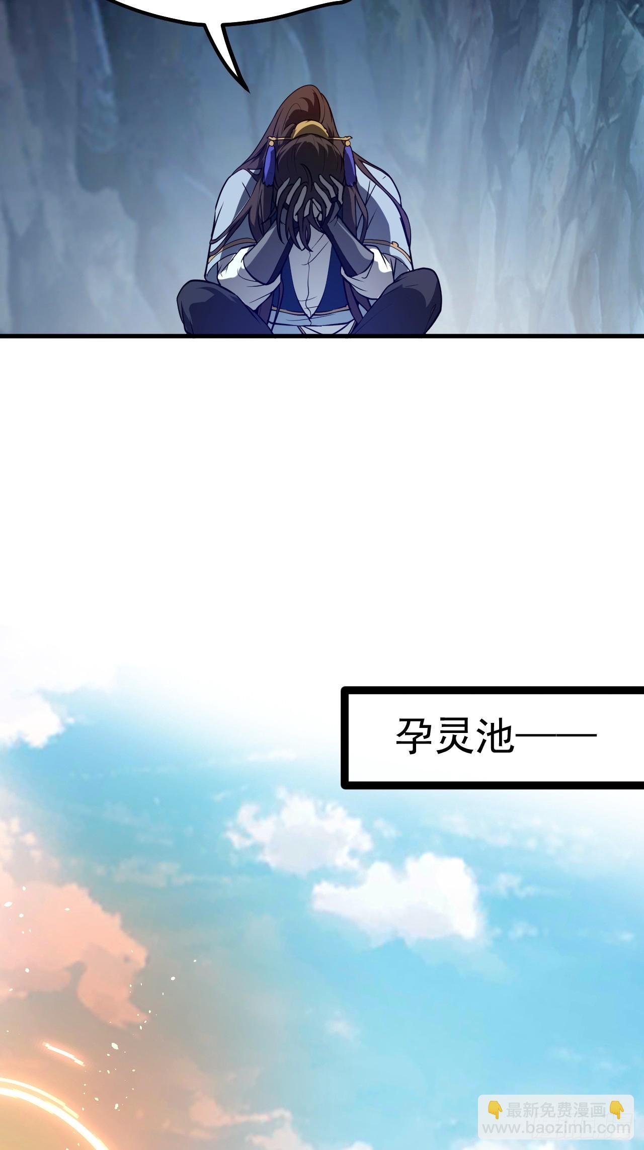 这个人仙太过正经 - 第六十一话 翻脸 抉择 对错 - 7