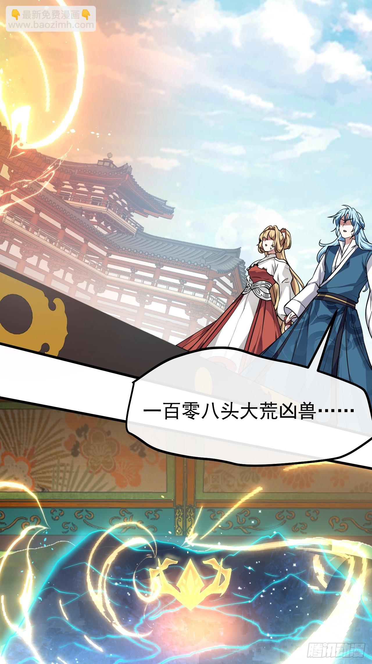 这个人仙太过正经 - 第六十一话 翻脸 抉择 对错 - 1