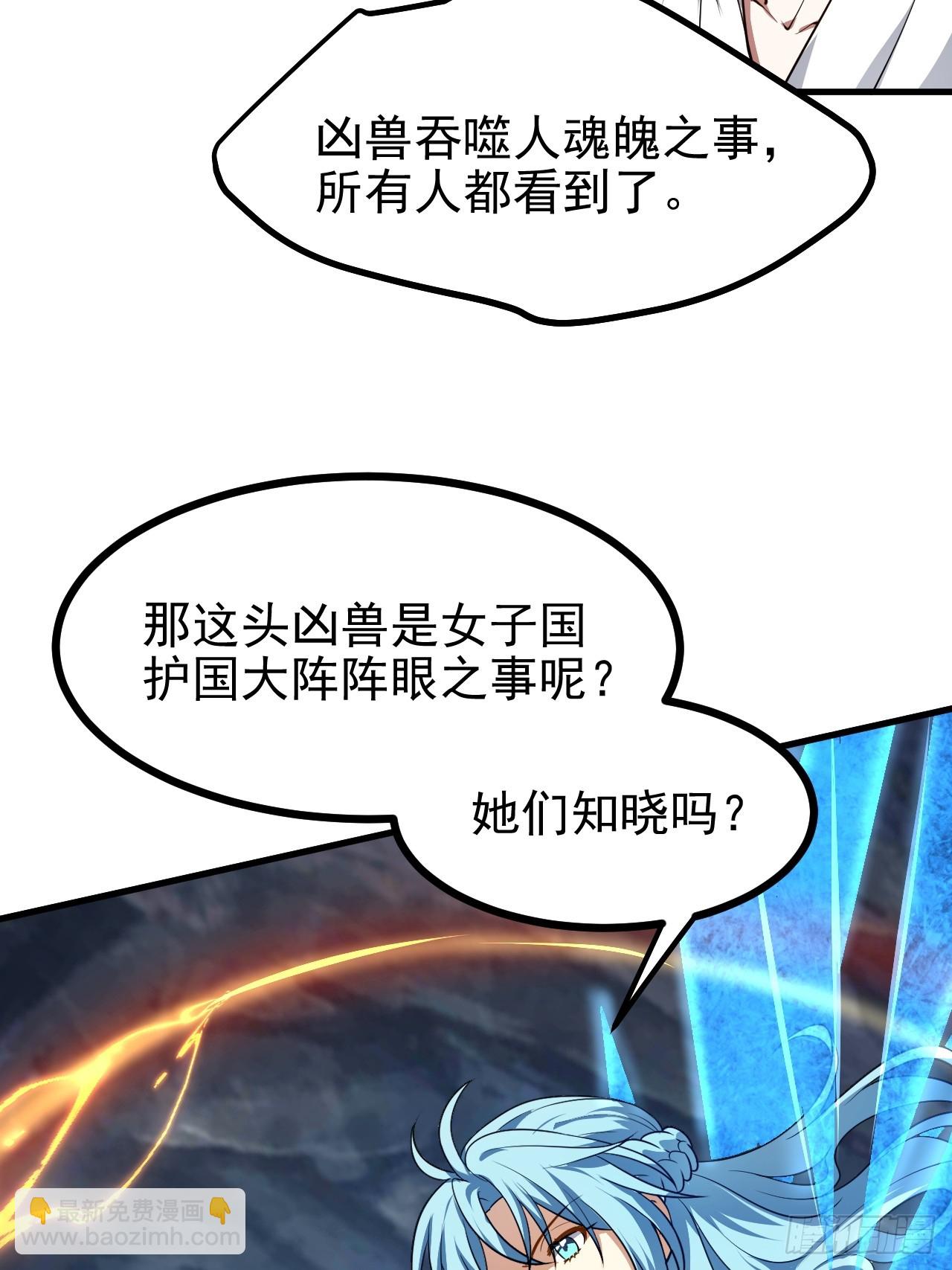 这个人仙太过正经 - 第六十一话 翻脸 抉择 对错 - 5