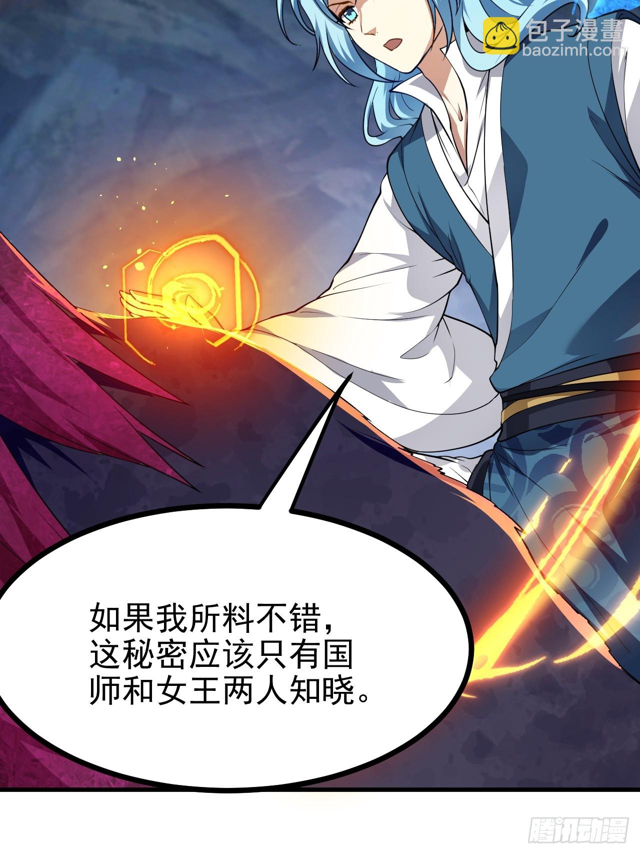 这个人仙太过正经 - 第六十一话 翻脸 抉择 对错 - 6