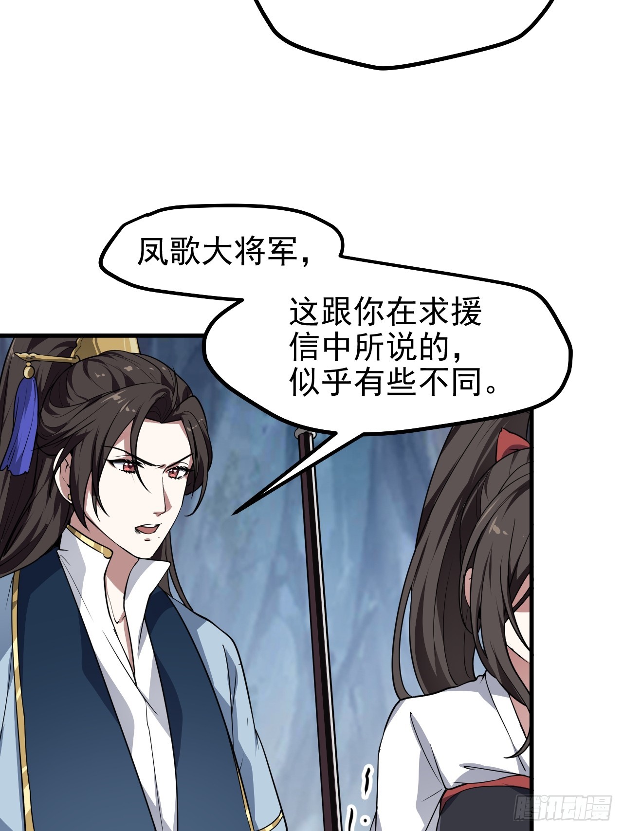 这个人仙太过正经 - 第六十一话 翻脸 抉择 对错 - 1