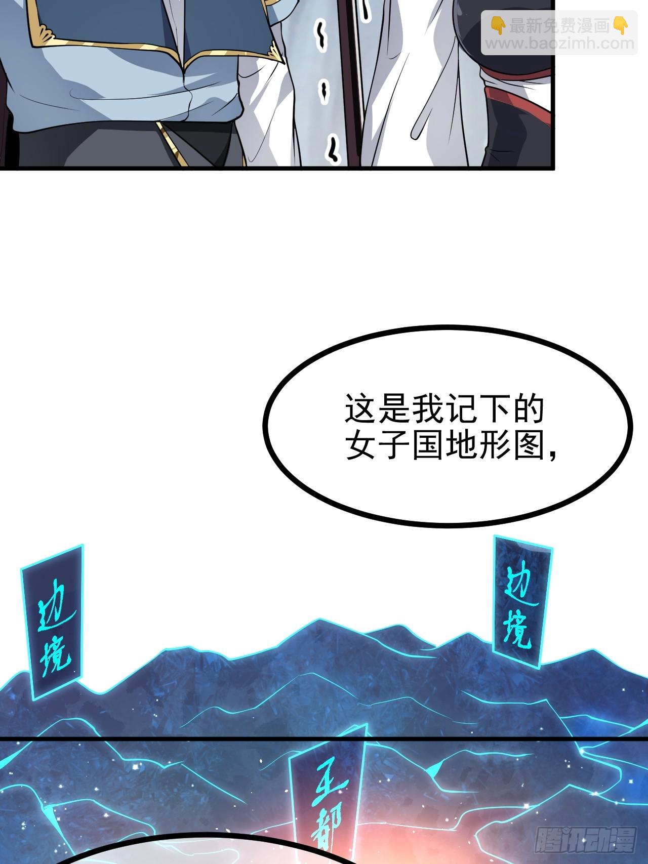 这个人仙太过正经 - 第六十一话 翻脸 抉择 对错 - 2