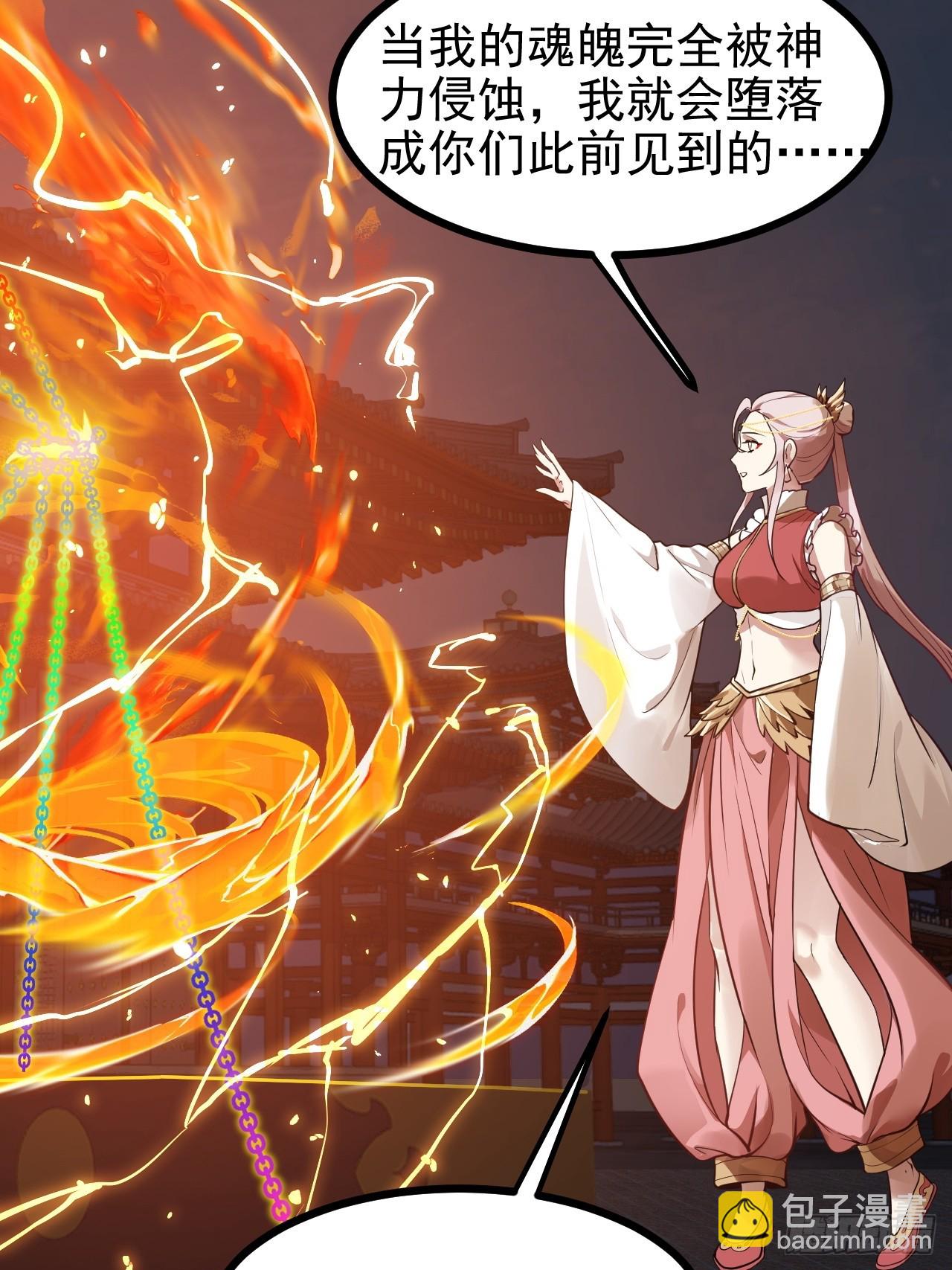 这个人仙太过正经 - 第六十三话 开拓与未来 - 3