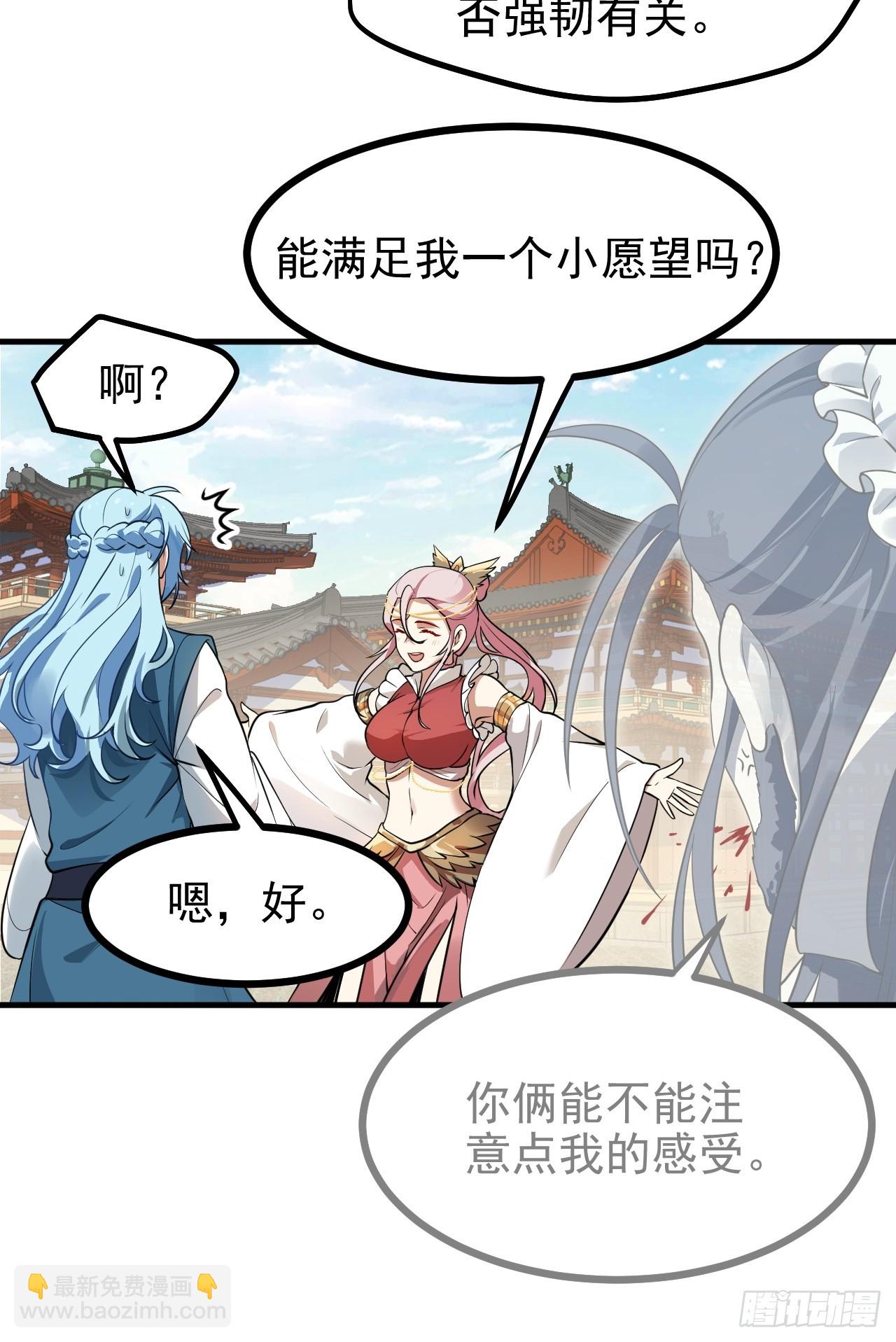 这个人仙太过正经 - 第六十三话 开拓与未来 - 5