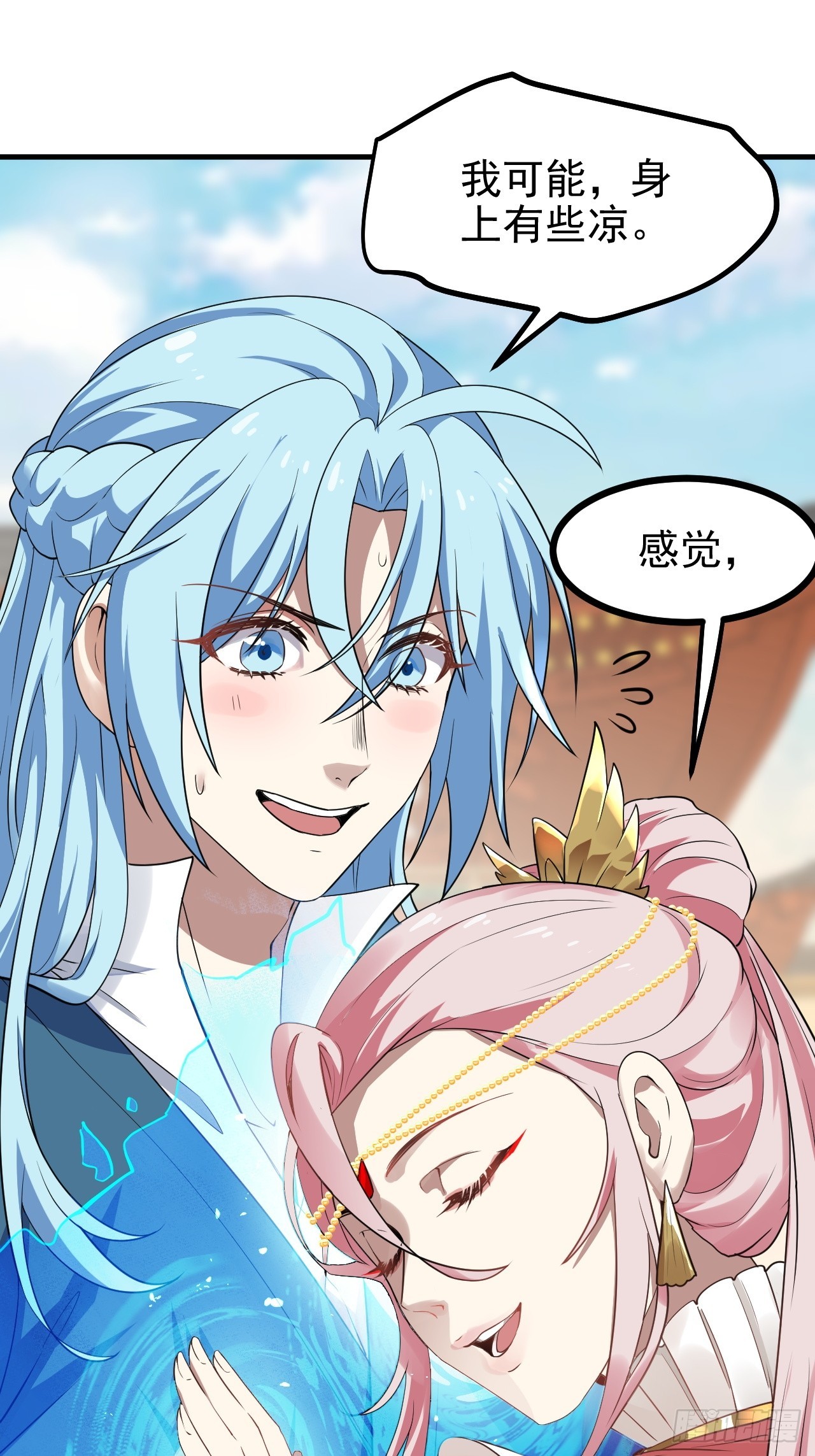 这个人仙太过正经 - 第六十三话 开拓与未来 - 6