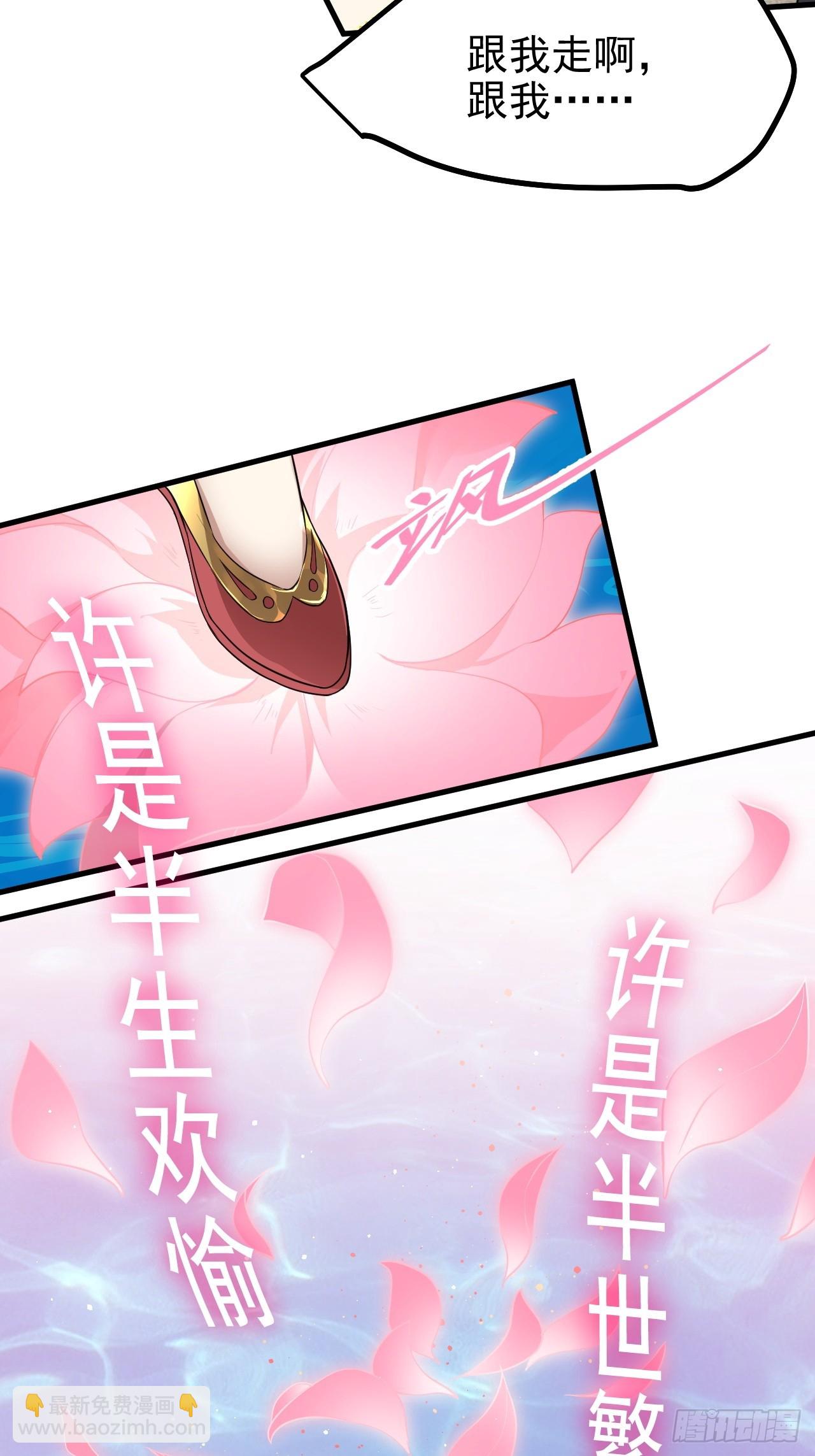 这个人仙太过正经 - 第六十三话 开拓与未来 - 3