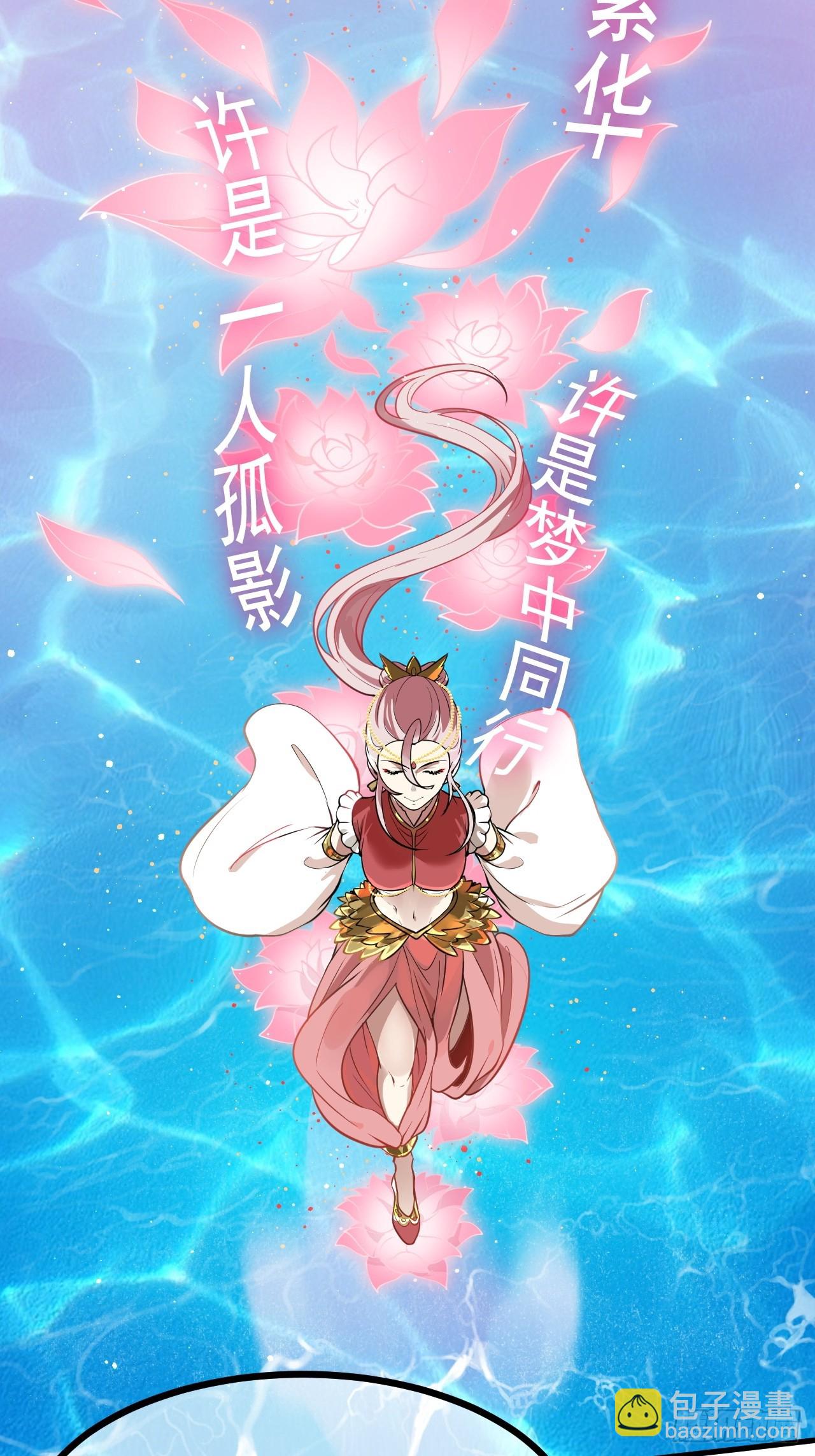 这个人仙太过正经 - 第六十三话 开拓与未来 - 4