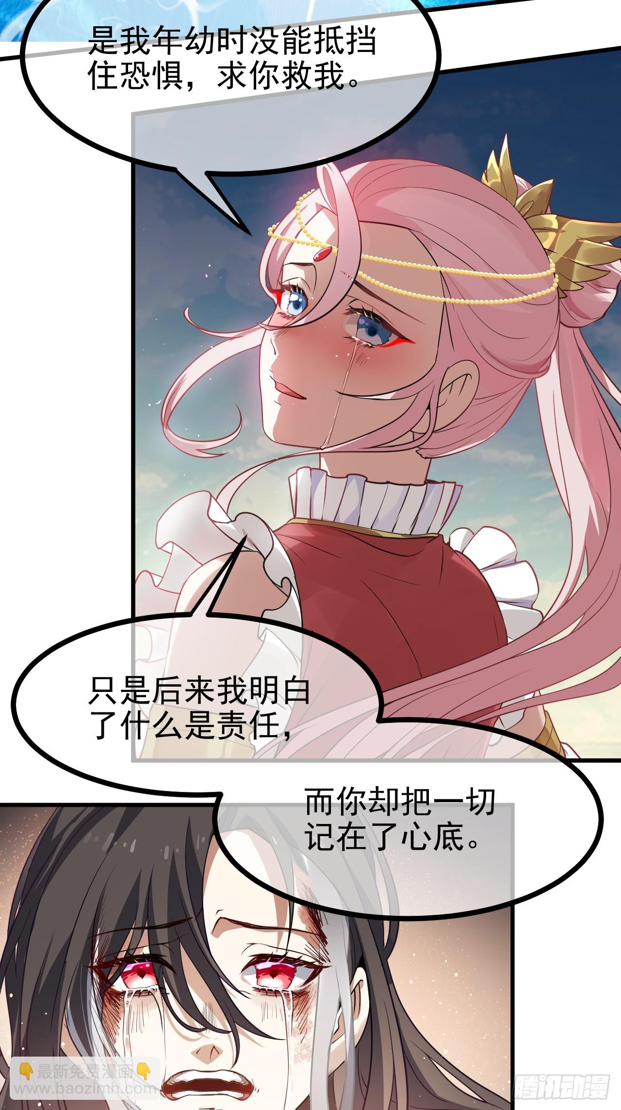 这个人仙太过正经 - 第六十三话 开拓与未来 - 5