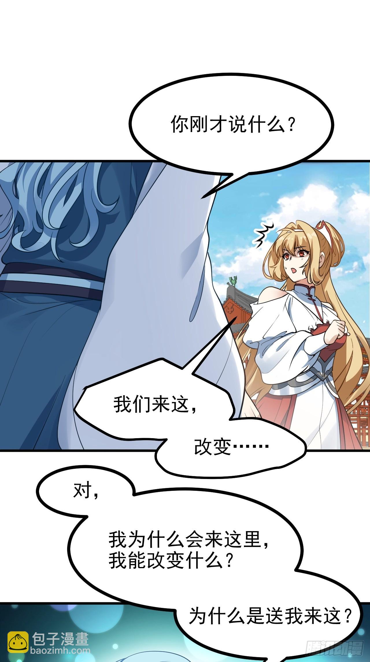 这个人仙太过正经 - 第六十三话 开拓与未来 - 7