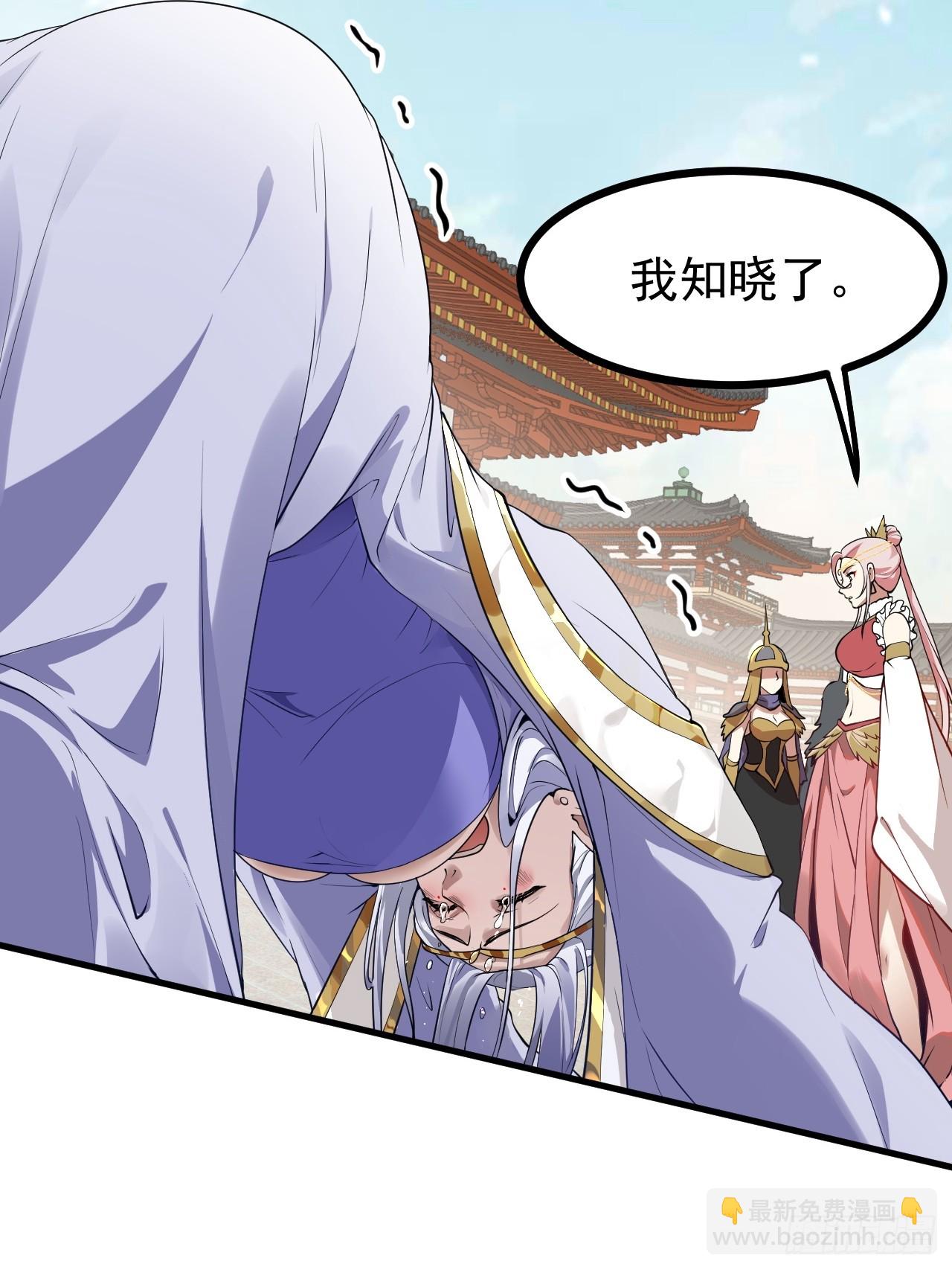 这个人仙太过正经 - 第六十三话 开拓与未来 - 3