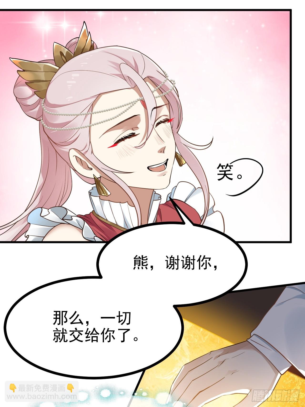 这个人仙太过正经 - 第六十三话 开拓与未来 - 2