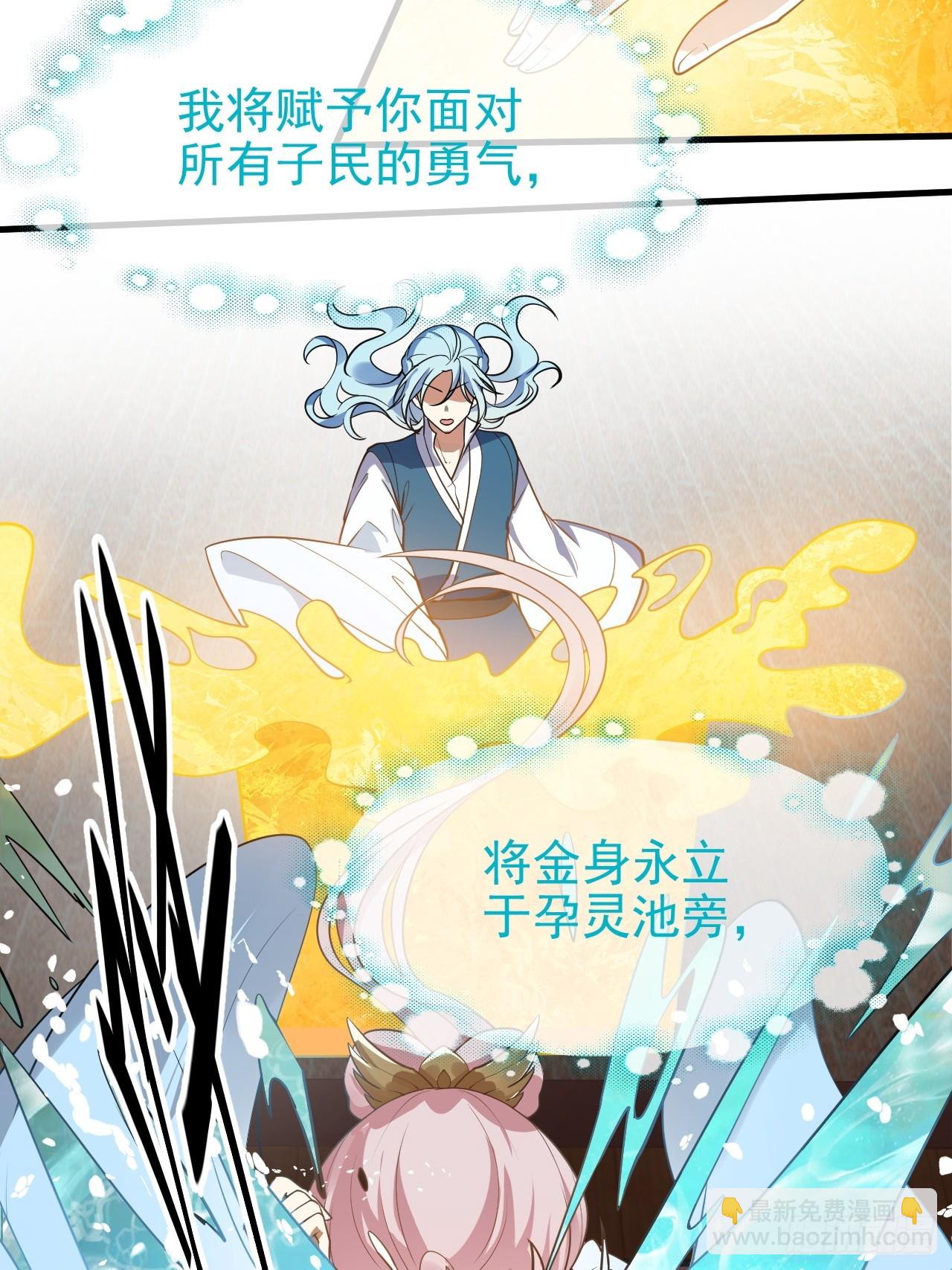 这个人仙太过正经 - 第六十三话 开拓与未来 - 3