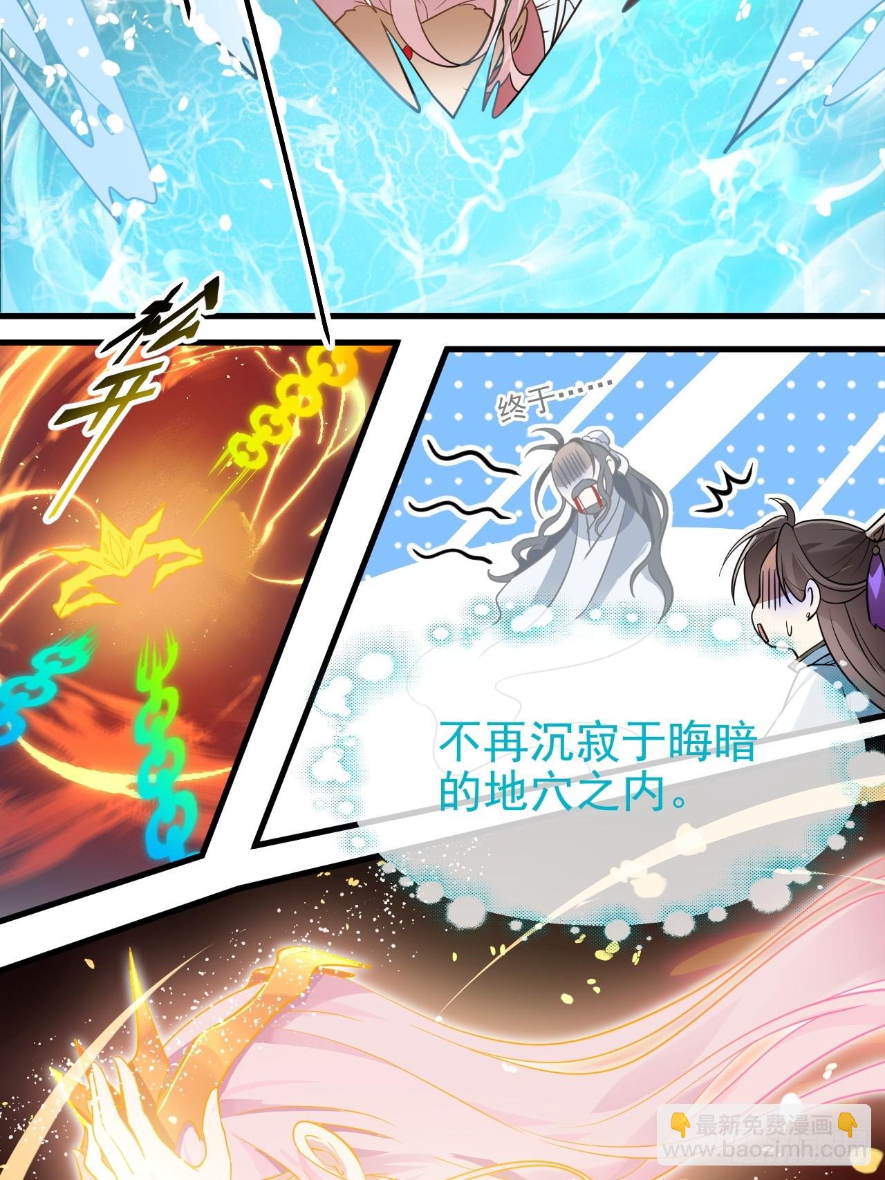 这个人仙太过正经 - 第六十三话 开拓与未来 - 4