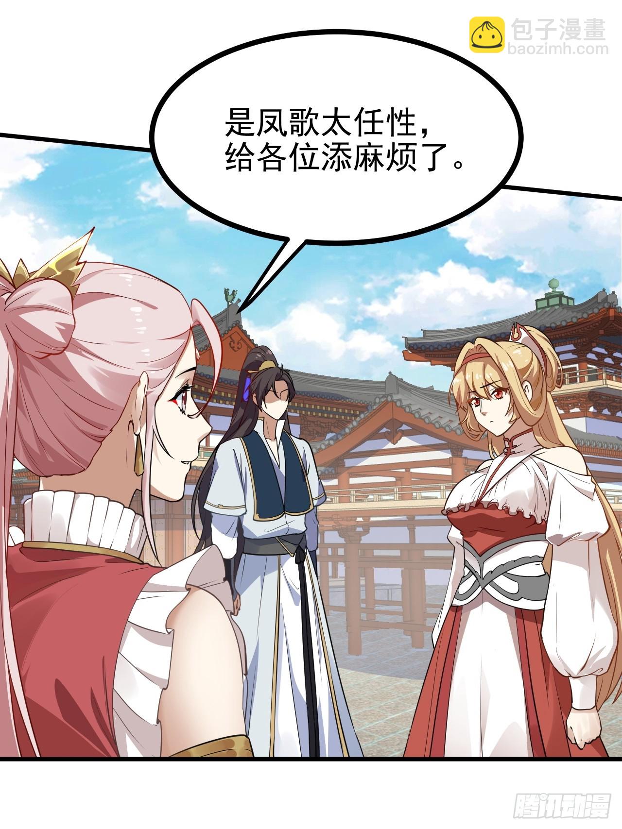 这个人仙太过正经 - 第六十三话 开拓与未来 - 4