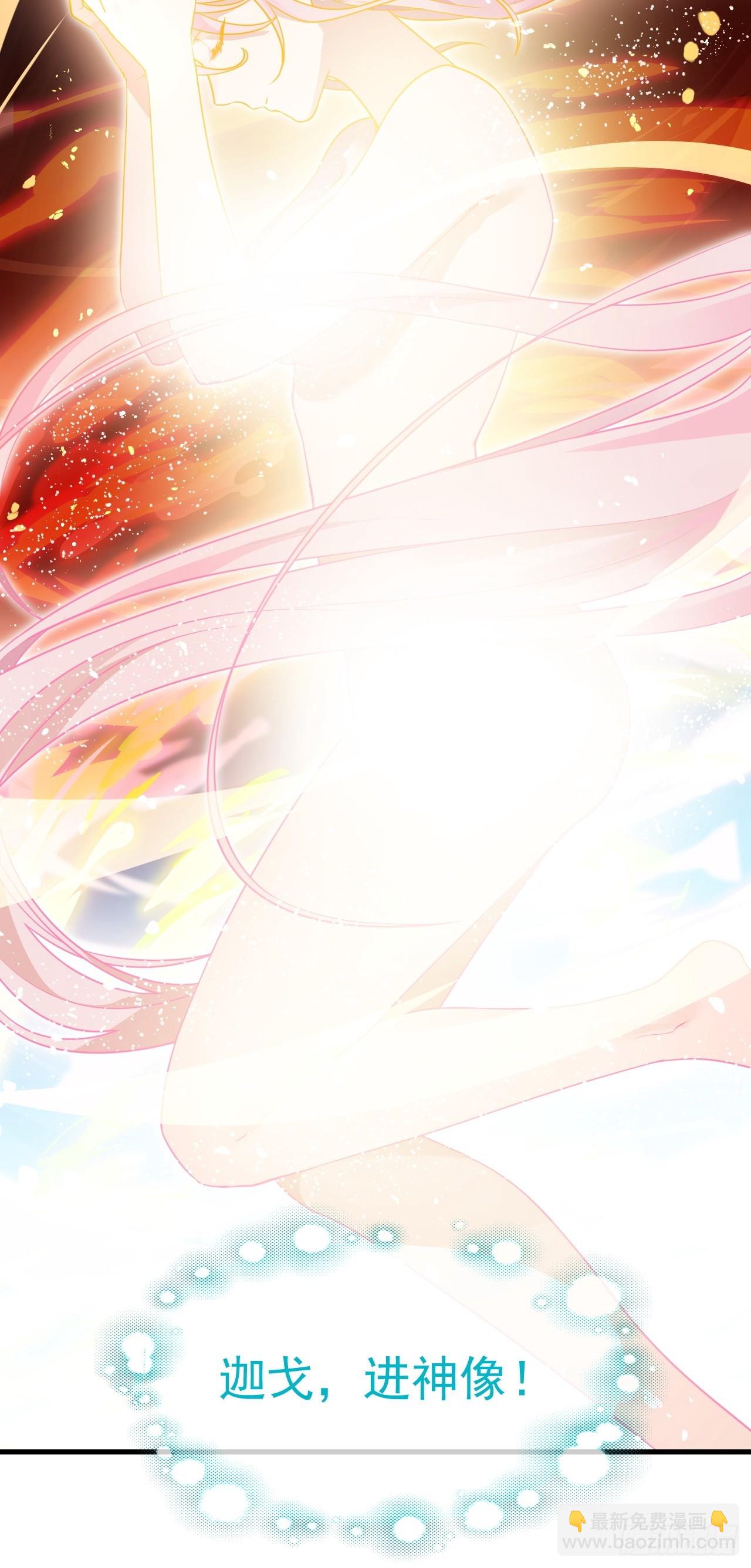 这个人仙太过正经 - 第六十三话 开拓与未来 - 5