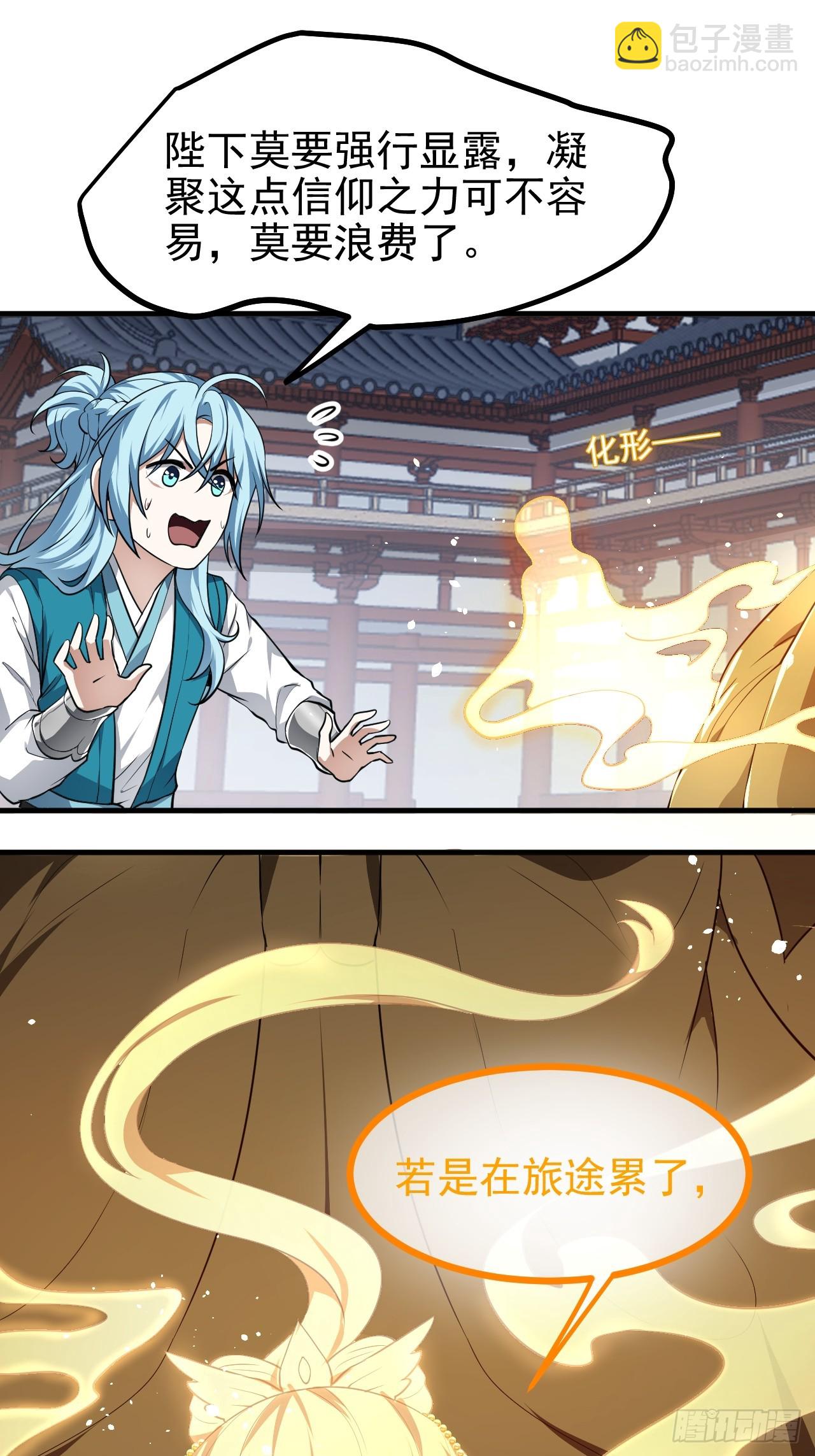 这个人仙太过正经 - 第六十七话 离开女儿国 - 5