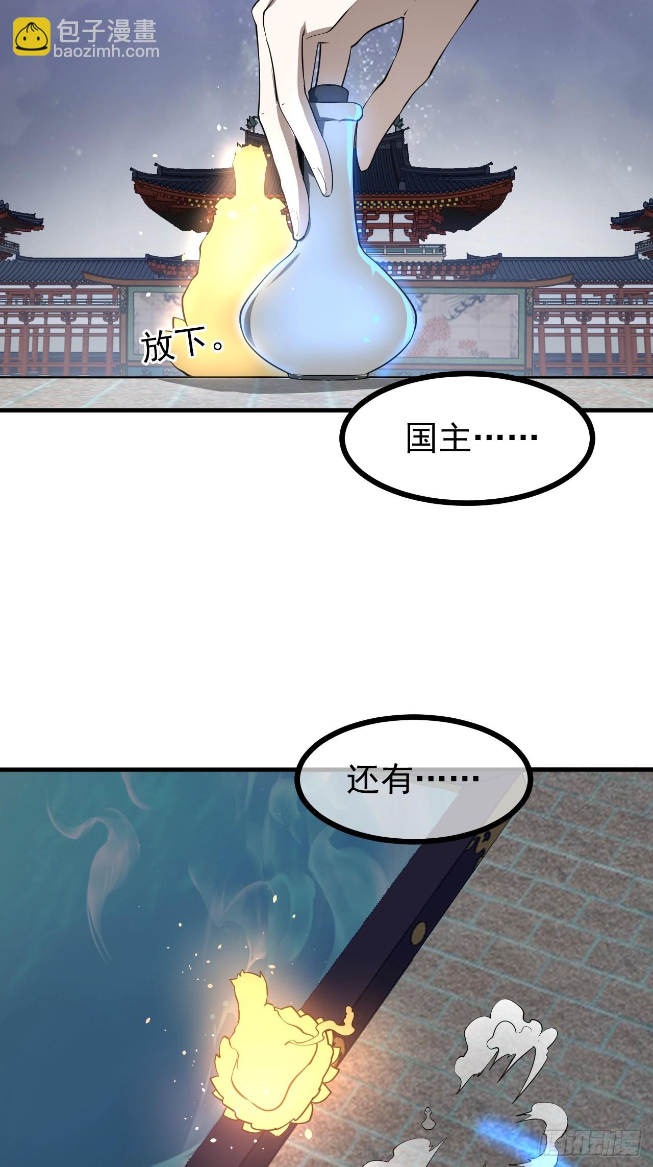 这个人仙太过正经 - 第六十七话 离开女儿国 - 5