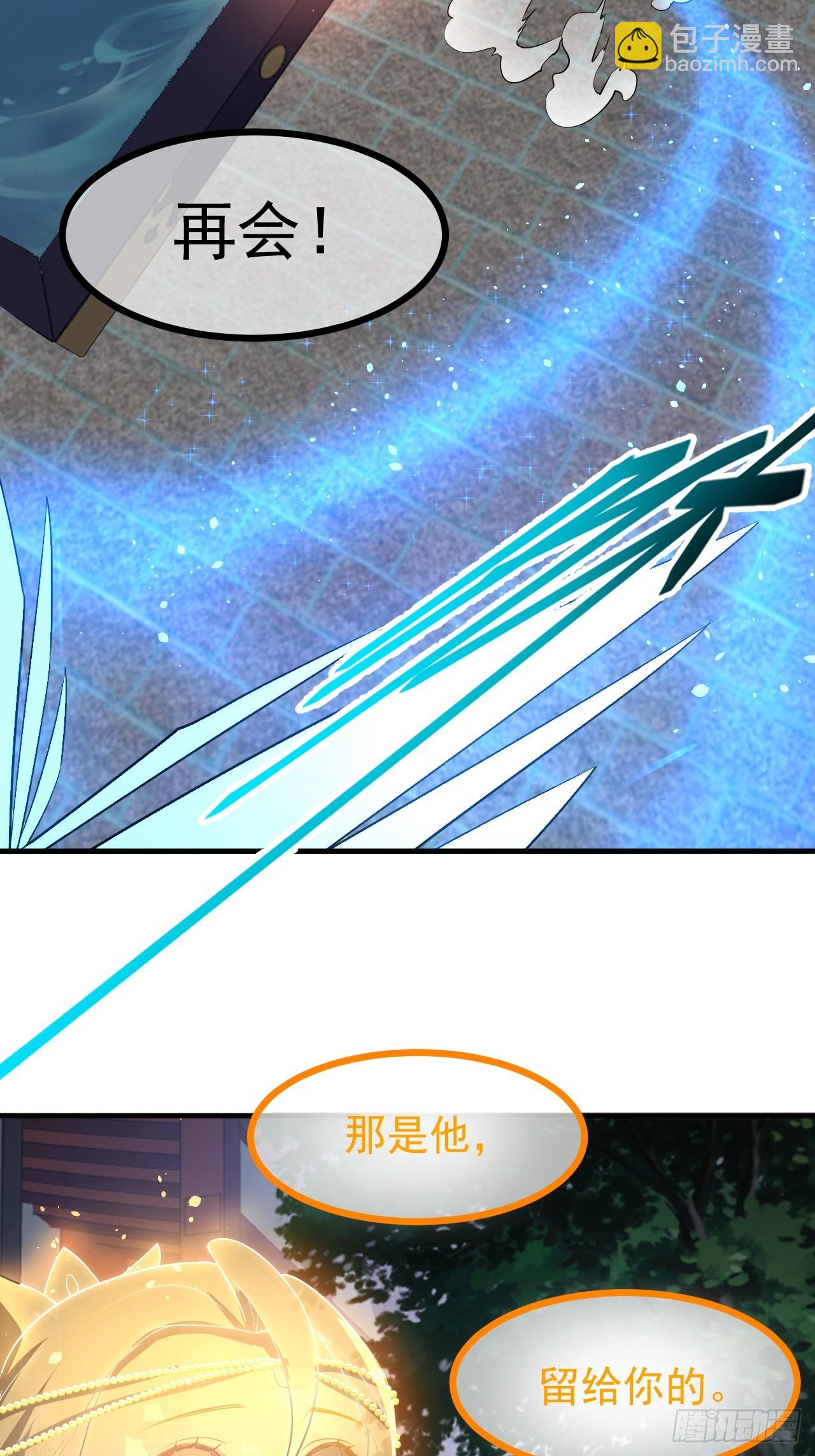 这个人仙太过正经 - 第六十七话 离开女儿国 - 6