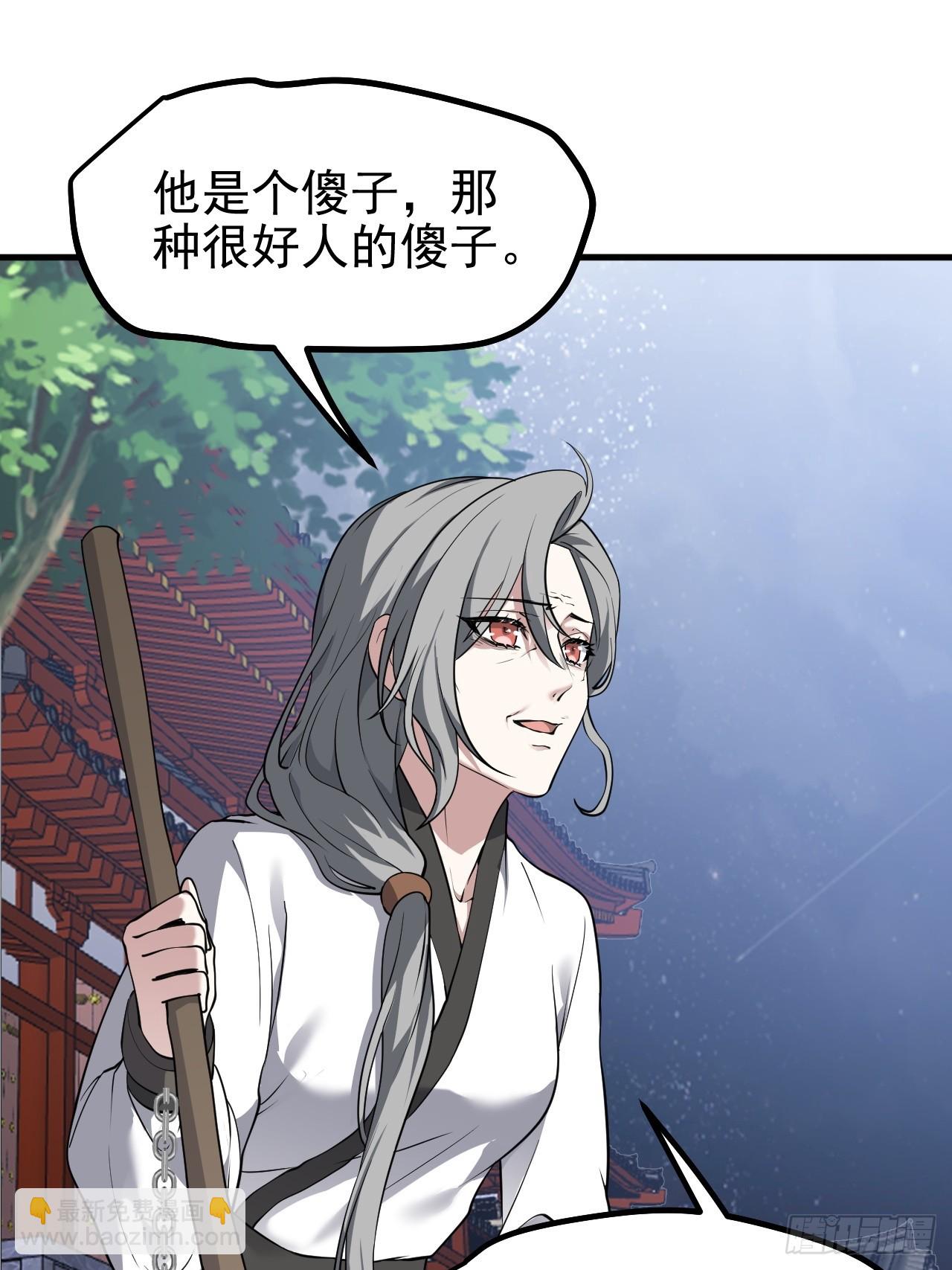 这个人仙太过正经 - 第六十七话 离开女儿国 - 2