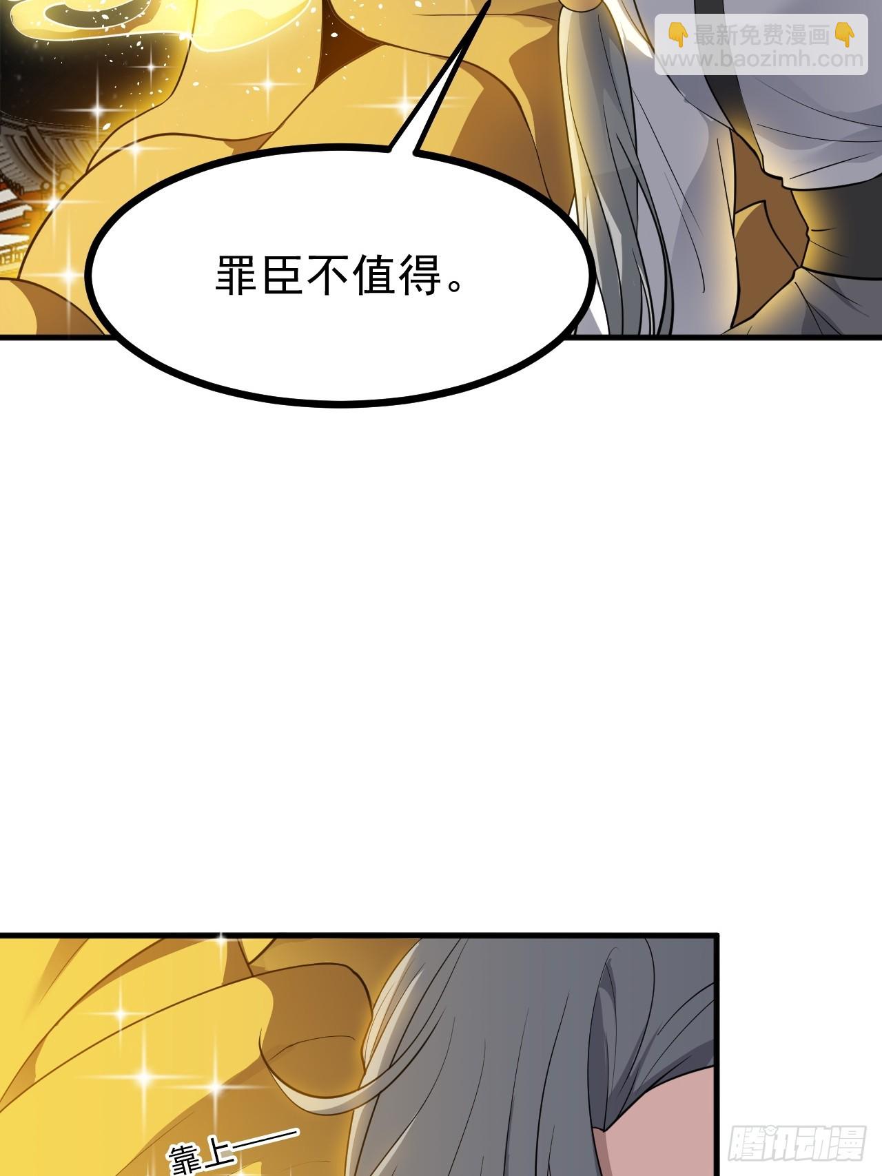 这个人仙太过正经 - 第六十七话 离开女儿国 - 4