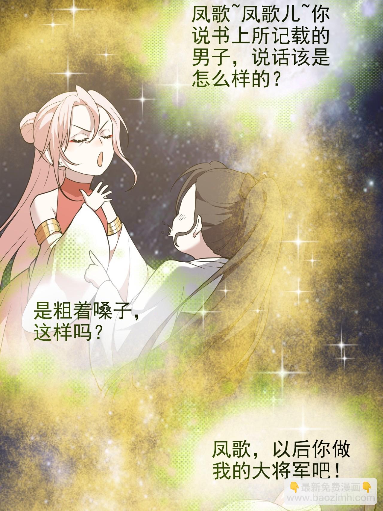 这个人仙太过正经 - 第六十七话 离开女儿国 - 6