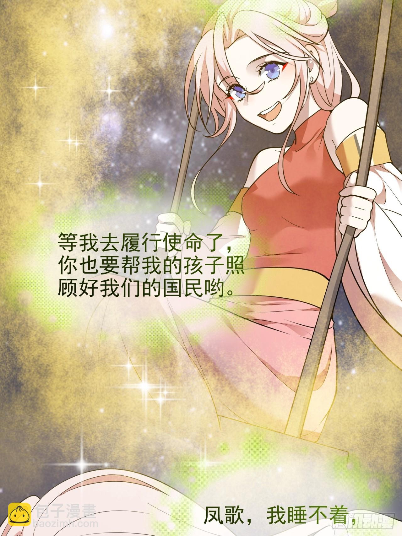 这个人仙太过正经 - 第六十七话 离开女儿国 - 1