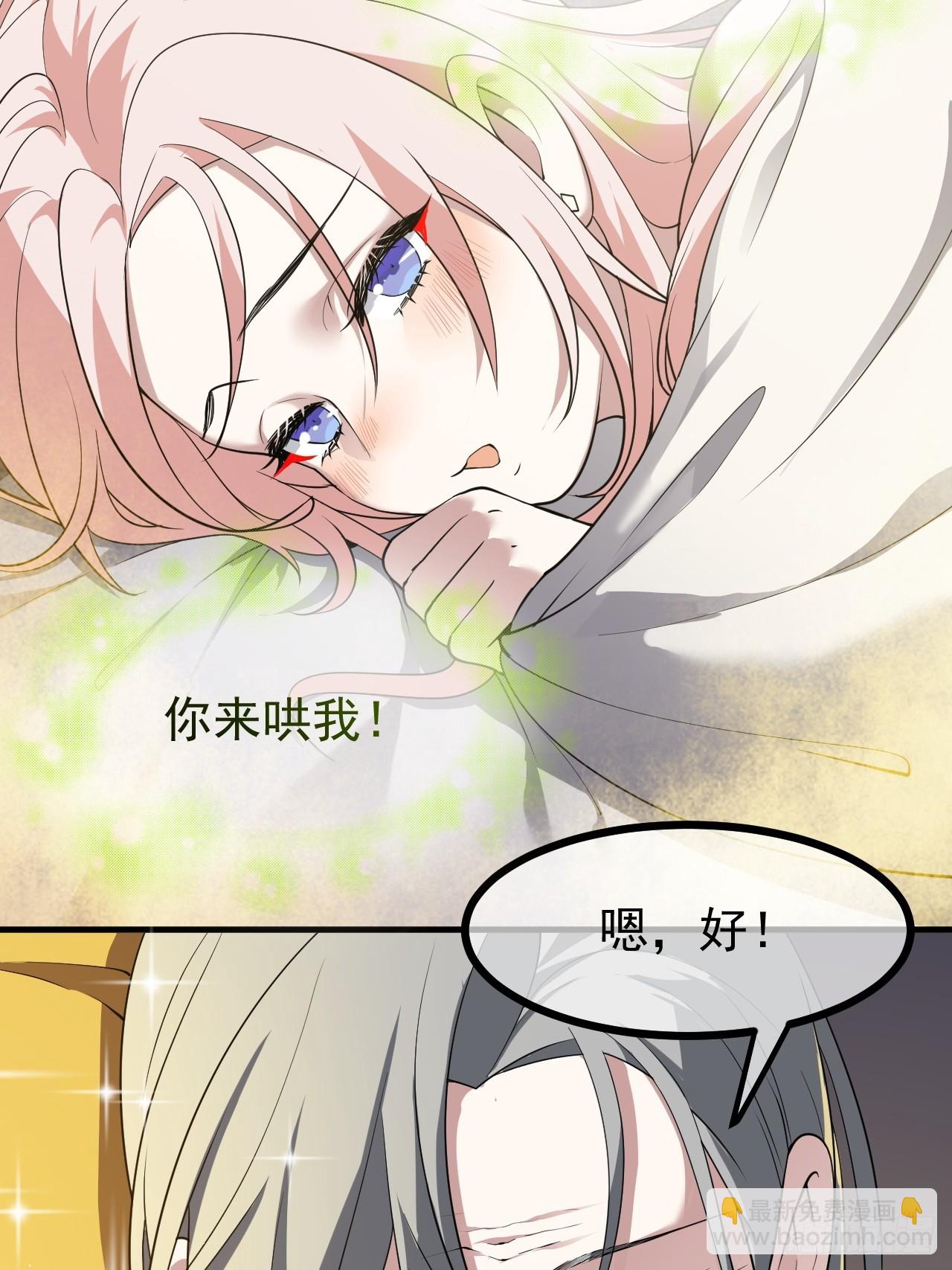 这个人仙太过正经 - 第六十七话 离开女儿国 - 2