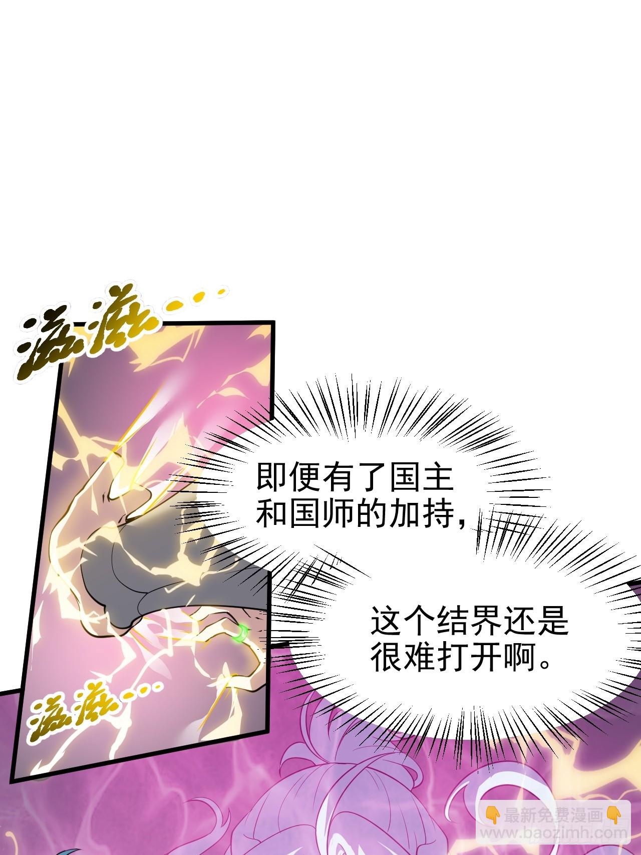 这个人仙太过正经 - 第六十七话 离开女儿国 - 4